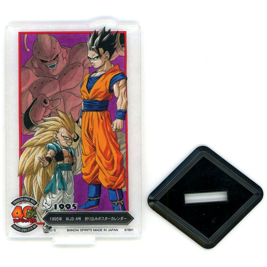 ACLLECT Dragon Ball The World of Akira Toriyama II 1995 WJ Issue 3-4 Fold-in Poster Calendar Ichiban Kuji Dragon Ball 40th Part 2 F Prize [USED]