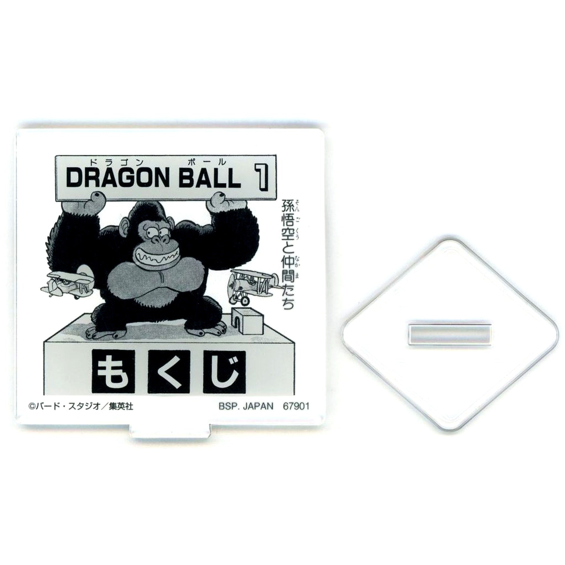 Dragon Ball 1 MOKUJI Stand & Logo Block Ichiban Kuji Dragon Ball 40th Part 2 Prize H [USED]