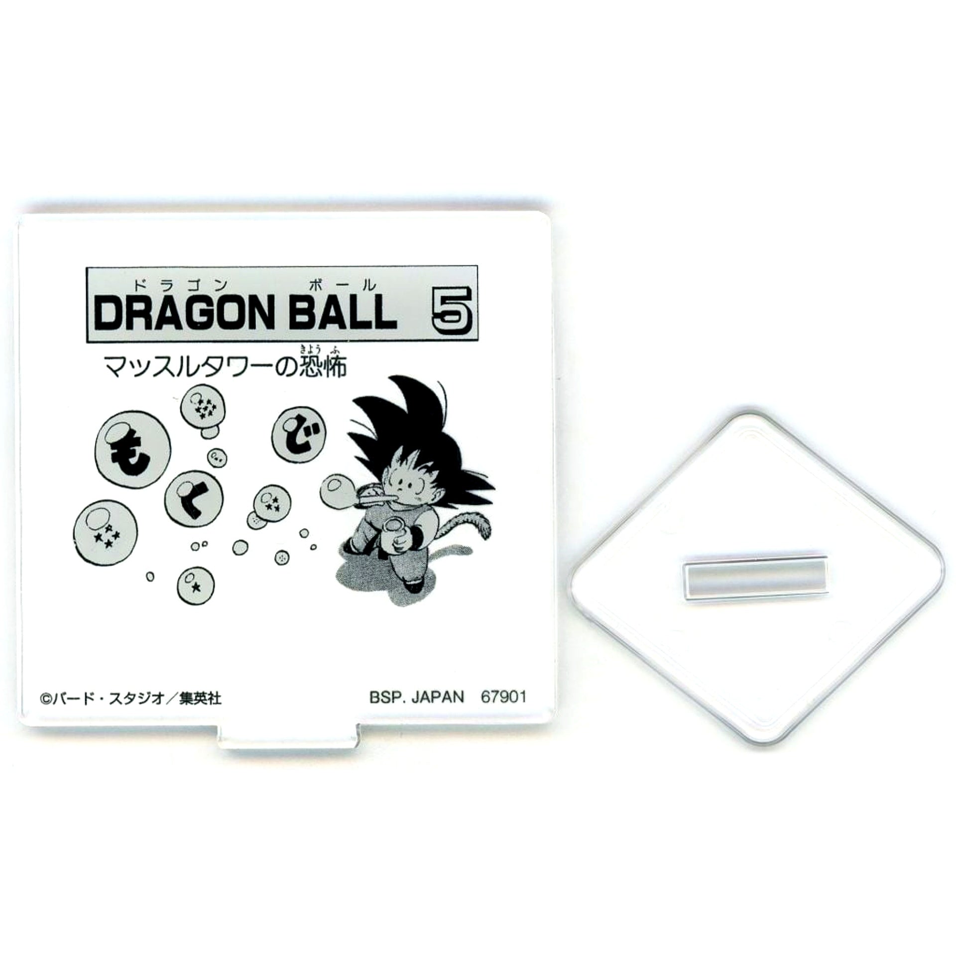 Dragon Ball 5 Prize H Dragon Ball 40th Sonono Ni Ichiban Kuji MOKUJI Stand & Logo Block [USED]