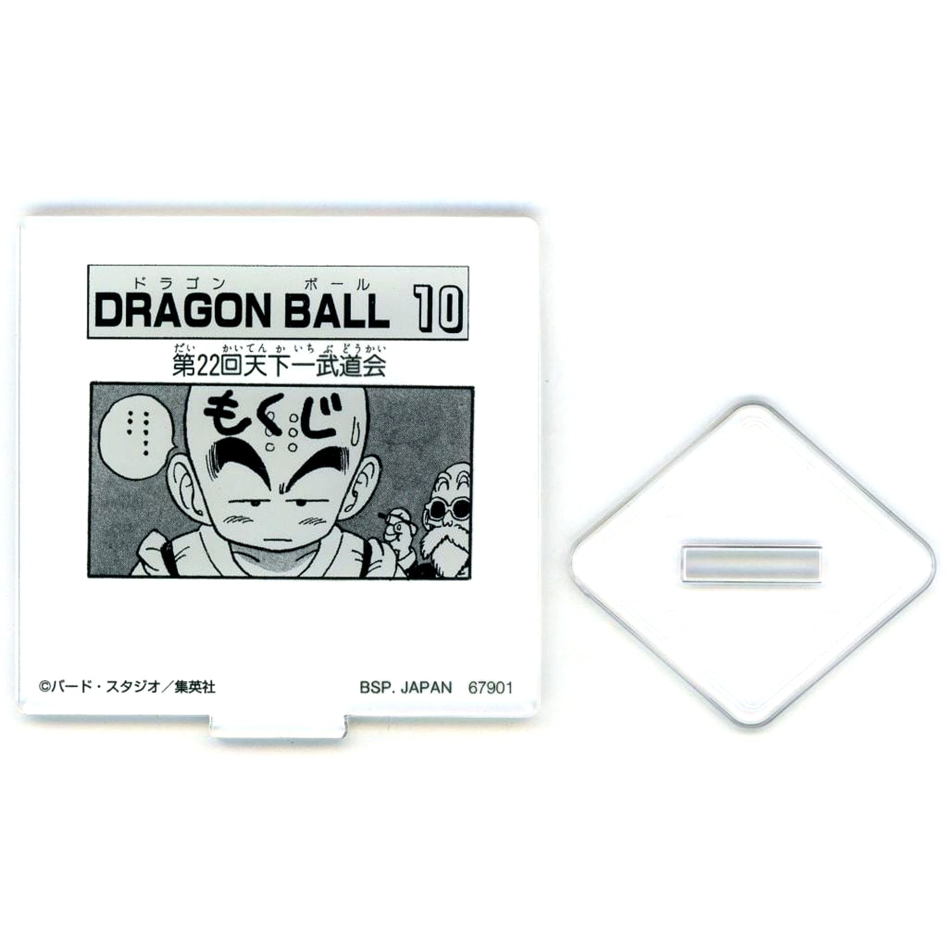 Dragon Ball 10 Prize H Dragon Ball 40th Sonono Ni Ichiban Kuji MOKUJI Stand & Logo Block [USED]