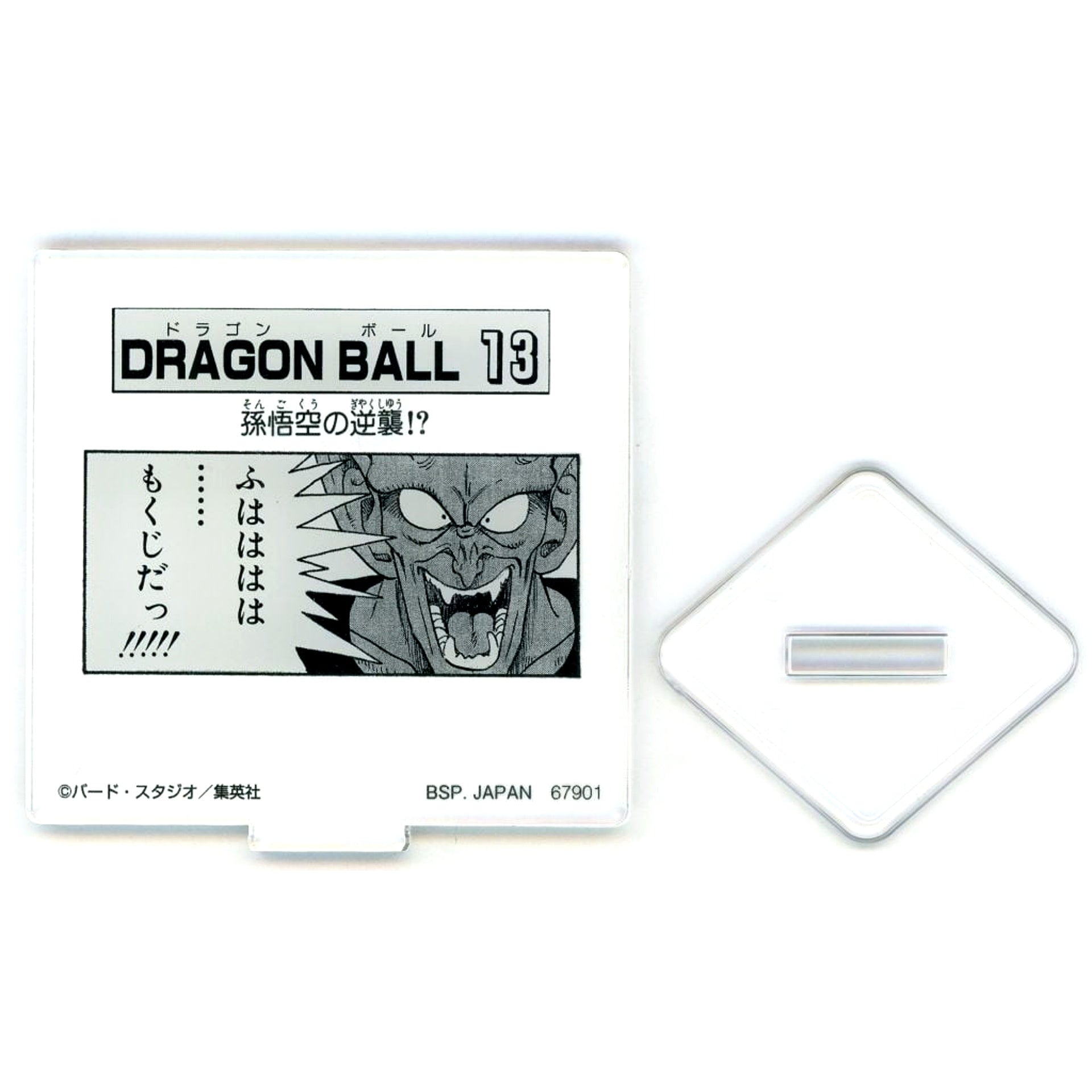 Dragon Ball 13 MOKUJI Stand & Logo Block Ichiban Kuji Dragon Ball 40th Part 2 Prize H [USED]