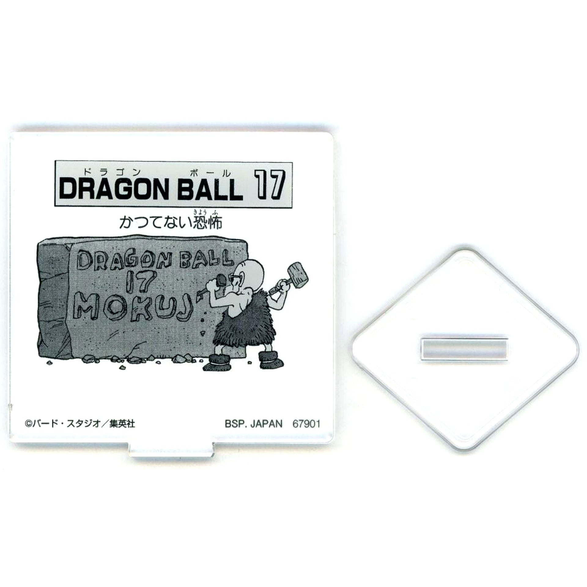 Dragon Ball 17 Prize H Dragon Ball 40th Sonono Ni Ichiban Kuji MOKUJI Stand & Logo Block [USED]