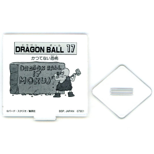 Dragon Ball 17 Prize H Dragon Ball 40th Sonono Ni Ichiban Kuji MOKUJI Stand & Logo Block [USED]
