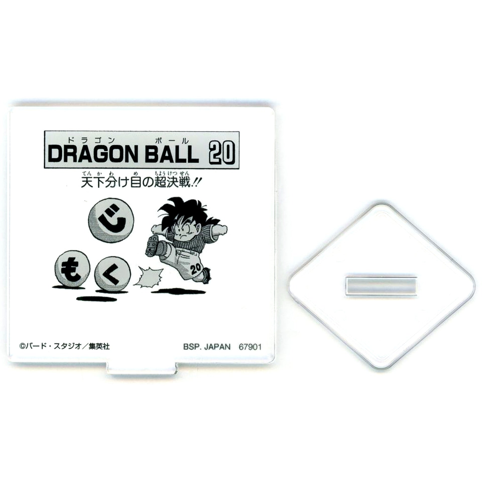 Dragon Ball 20 MOKUJI Stand & Logo Block Ichiban Kuji Dragon Ball 40th Part 2 Prize H [USED]