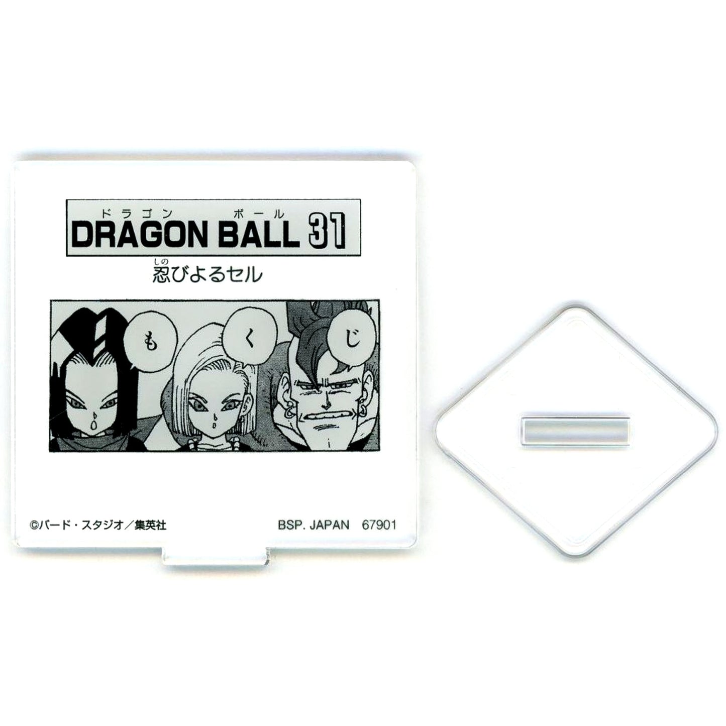 Dragon Ball 31 MOKUJI Stand & Logo Block Ichiban Kuji Dragon Ball 40th Part 2 Prize H [USED]