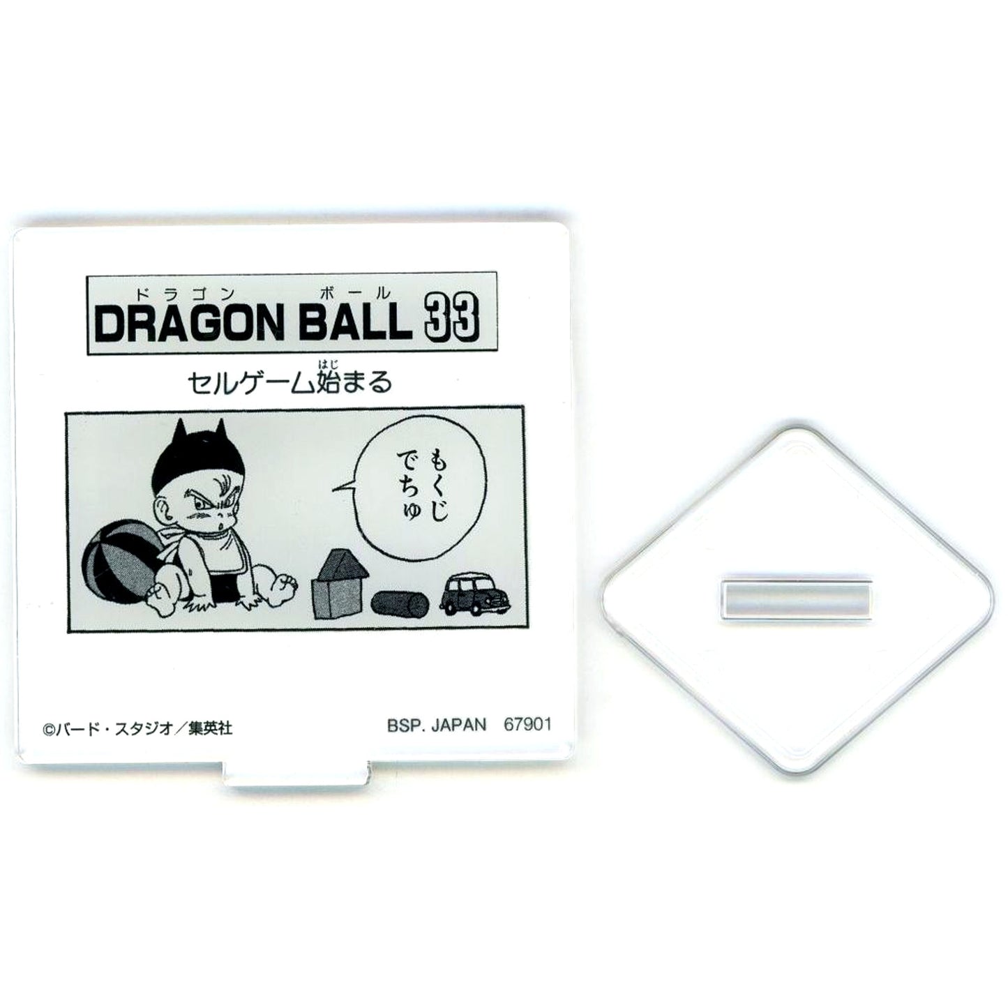 Dragon Ball 33 MOKUJI Stand & Logo Block Ichiban Kuji Dragon Ball 40th Part 2 Prize H [USED]