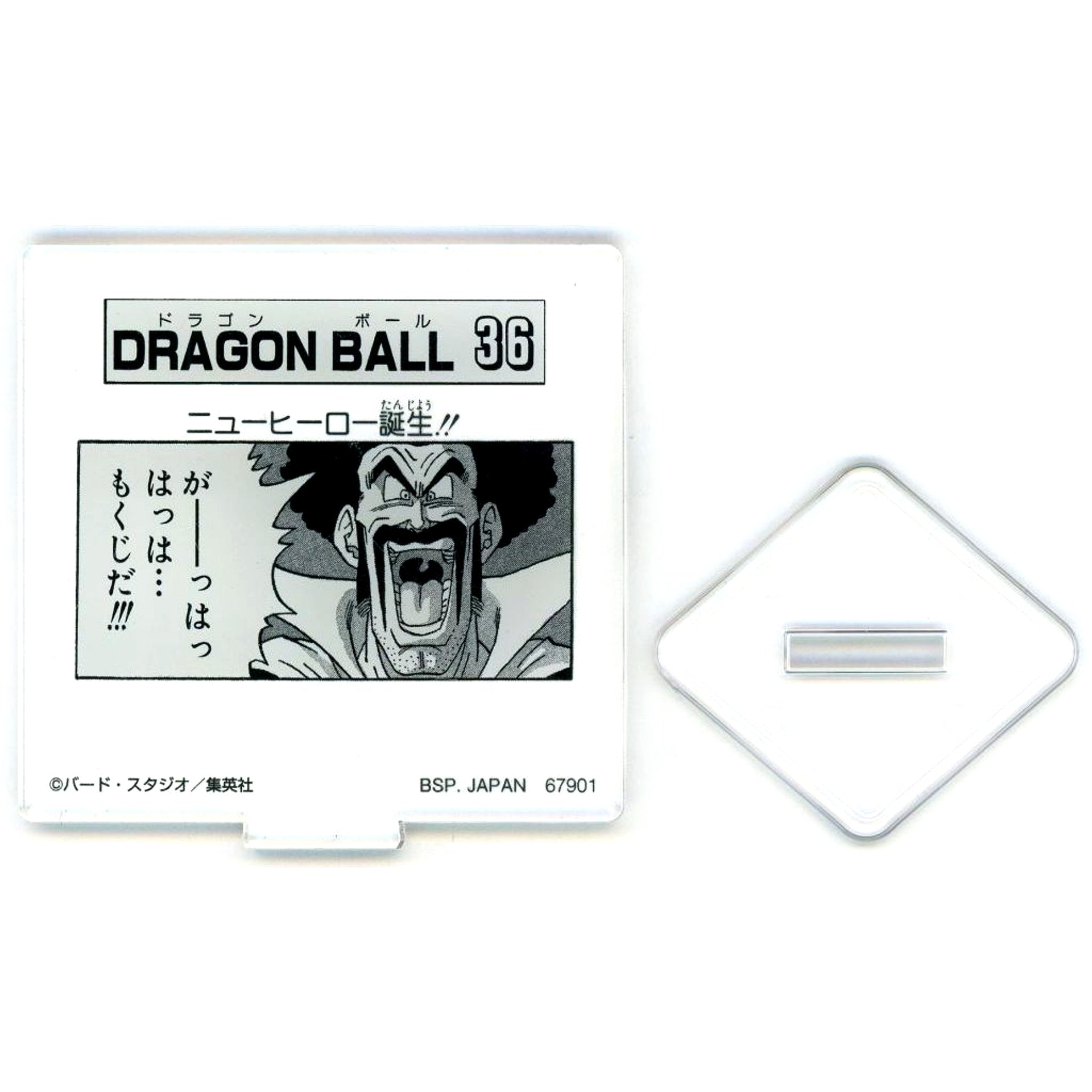 Dragon Ball 36 MOKUJI Stand & Logo Block Ichiban Kuji Dragon Ball 40th Part 2 Prize H [USED]