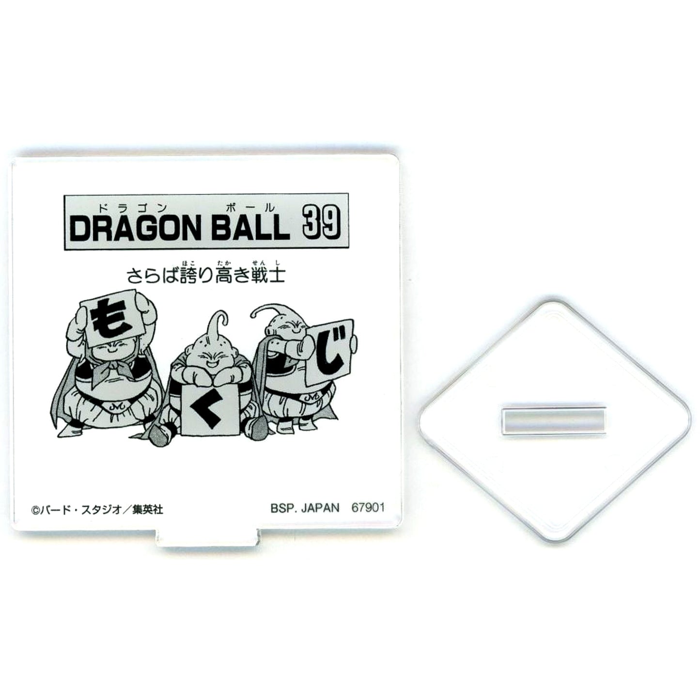 Dragon Ball 39 MOKUJI Stand & Logo Block Ichiban Kuji Dragon Ball 40th Part 2 Prize H [USED]