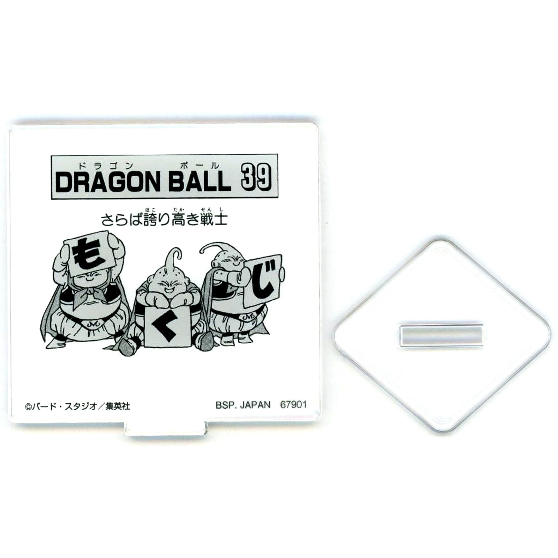 Dragon Ball 39 MOKUJI Stand & Logo Block Ichiban Kuji Dragon Ball 40th Part 2 Prize H [USED]