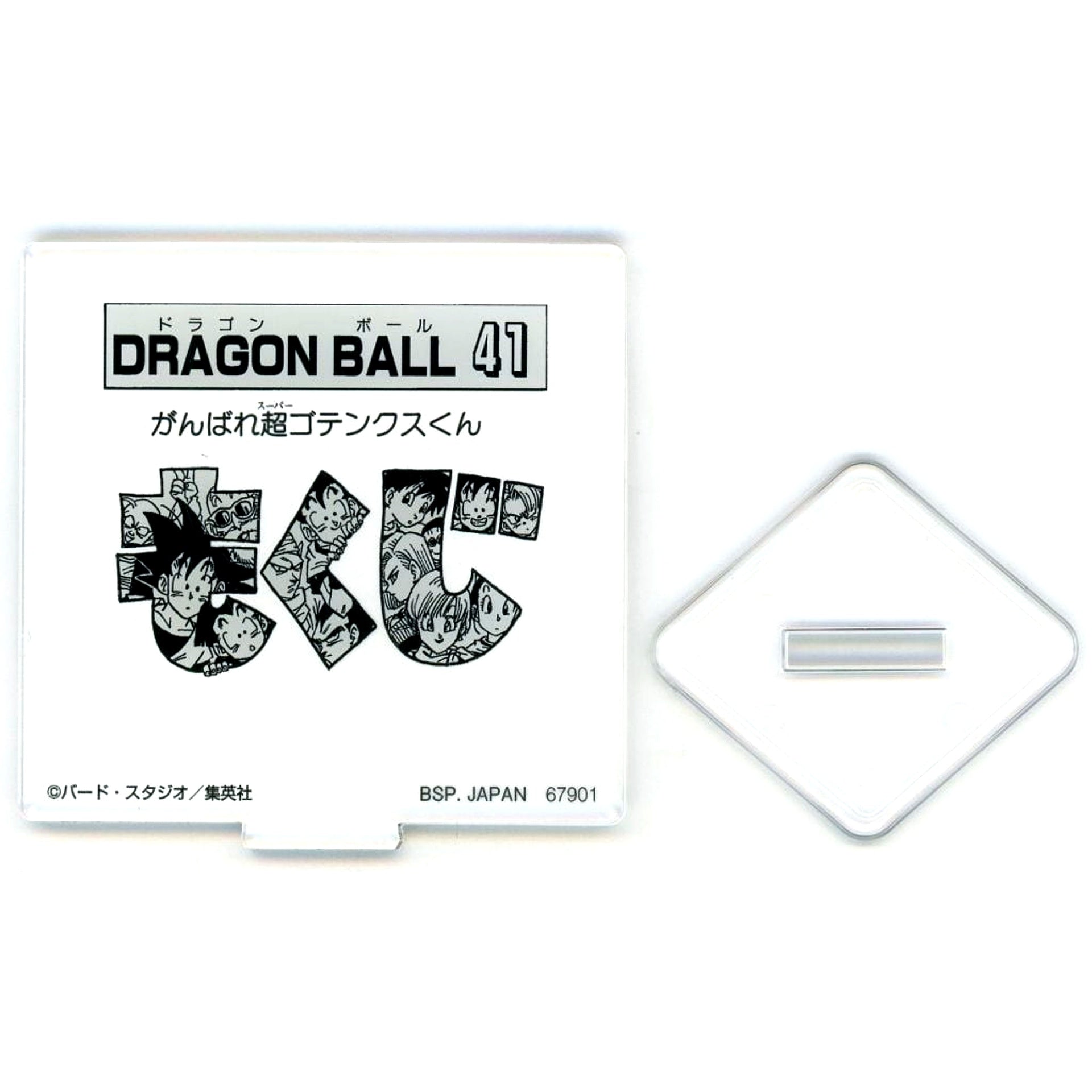Dragon Ball 41 Prize H Dragon Ball 40th Sonono Ni Ichiban Kuji MOKUJI Stand & Logo Block [USED]