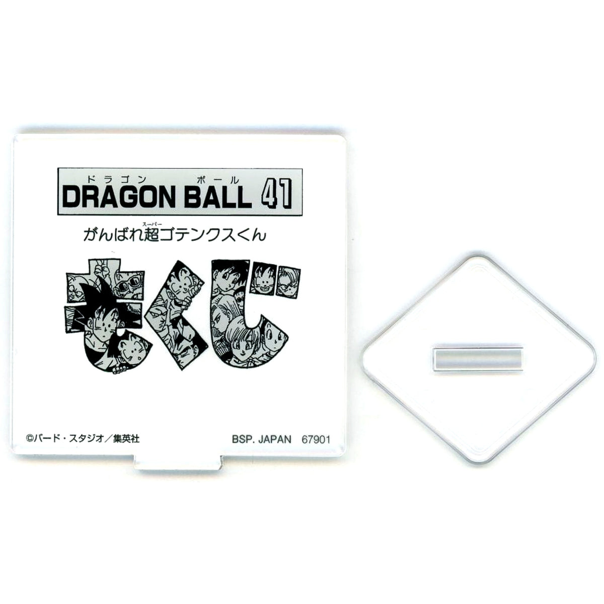Dragon Ball 41 Prize H Dragon Ball 40th Sonono Ni Ichiban Kuji MOKUJI Stand & Logo Block [USED]