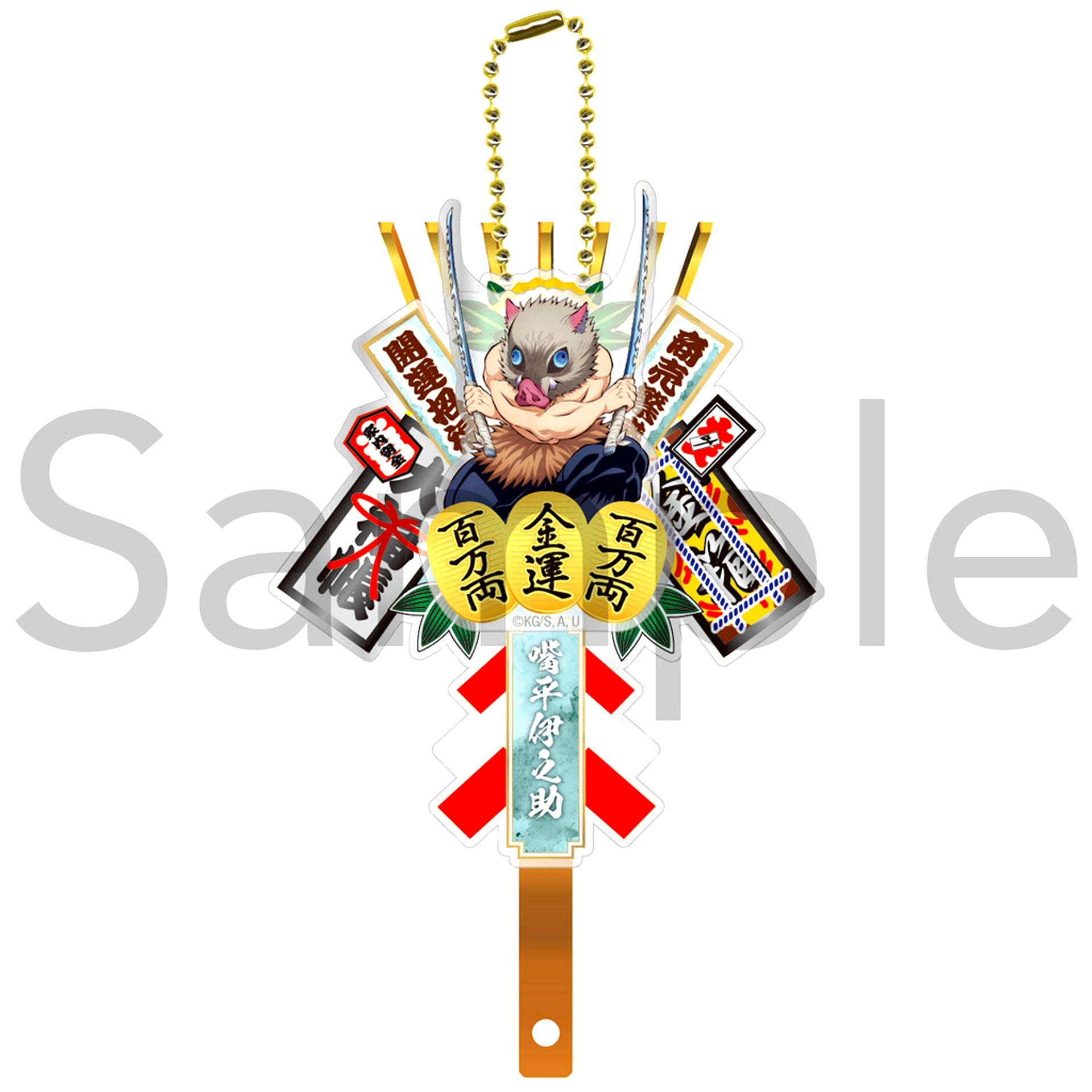 Inosuke Hashibira Demon Slayer Kumade Keychain [USED]