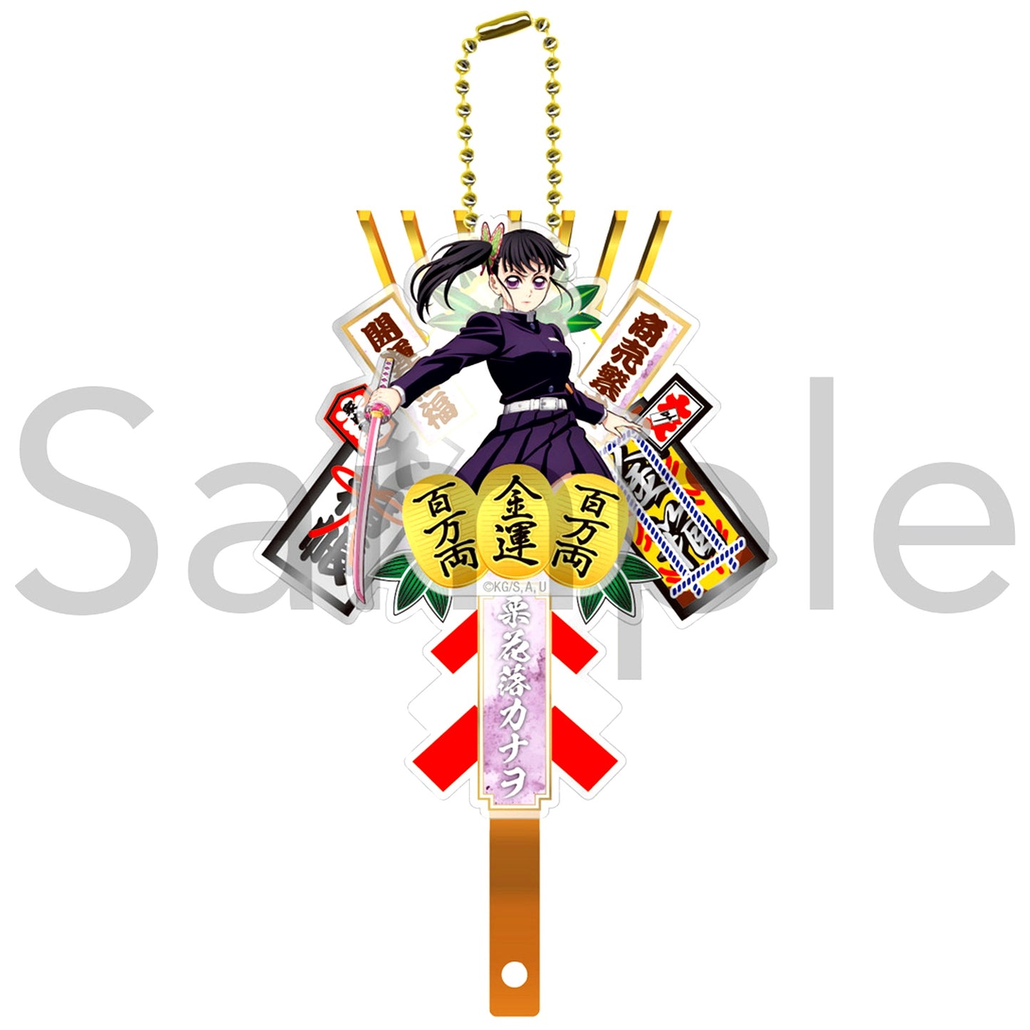 Kanao Tsuyuri Demon Slayer Kumade Keychain [USED]