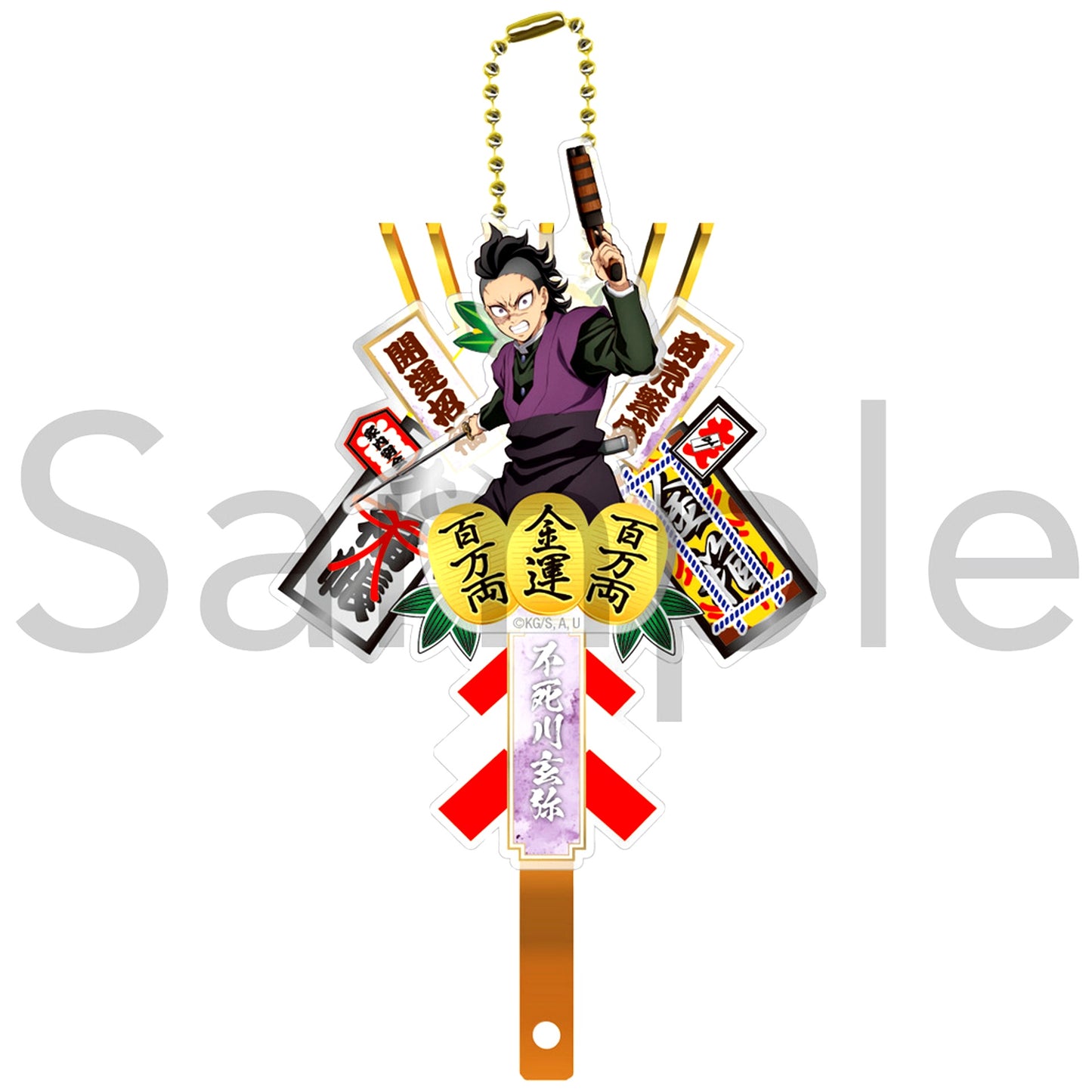Genya Shinazugawa Demon Slayer Kumade Keychain [USED]