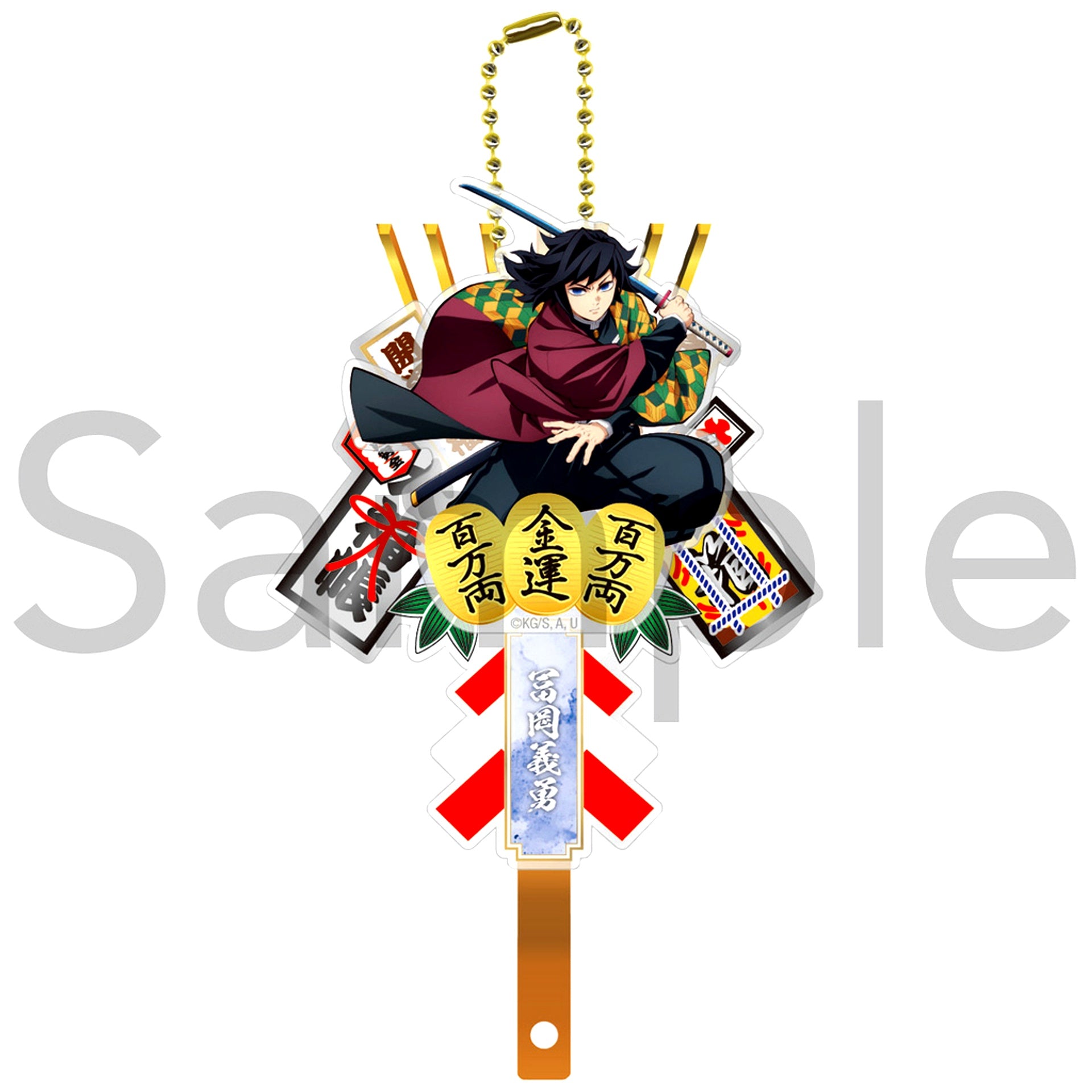 Giyu Tomioka Demon Slayer Kumade Keychain [USED]