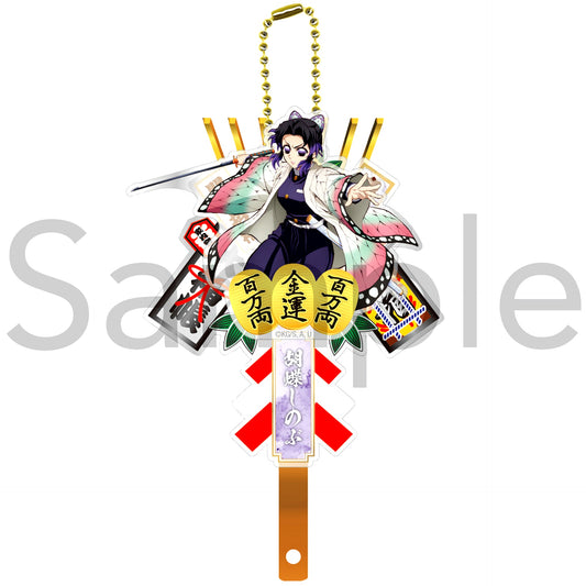 Shinobu Kocho Demon Slayer Kumade Keychain [USED]