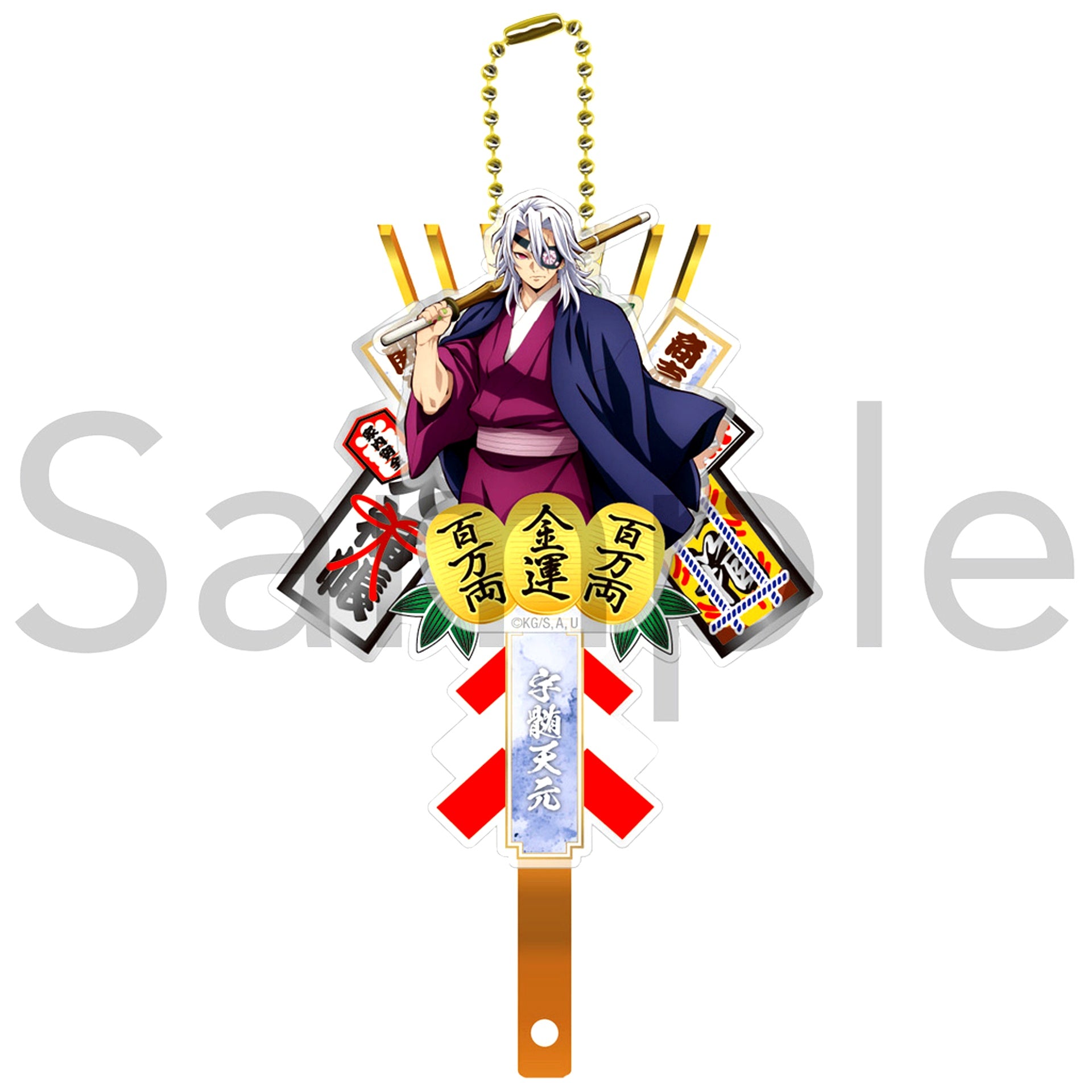 Tengen Uzui Demon Slayer Kumade Keychain [USED]