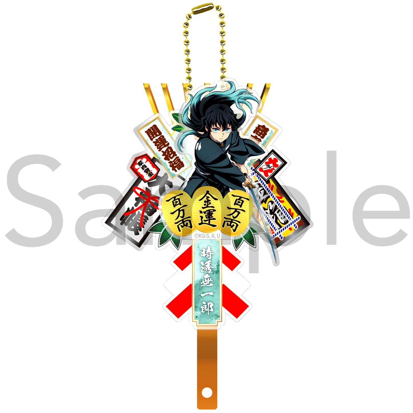 Muichiro Tokito Demon Slayer Kumade Keychain [USED]