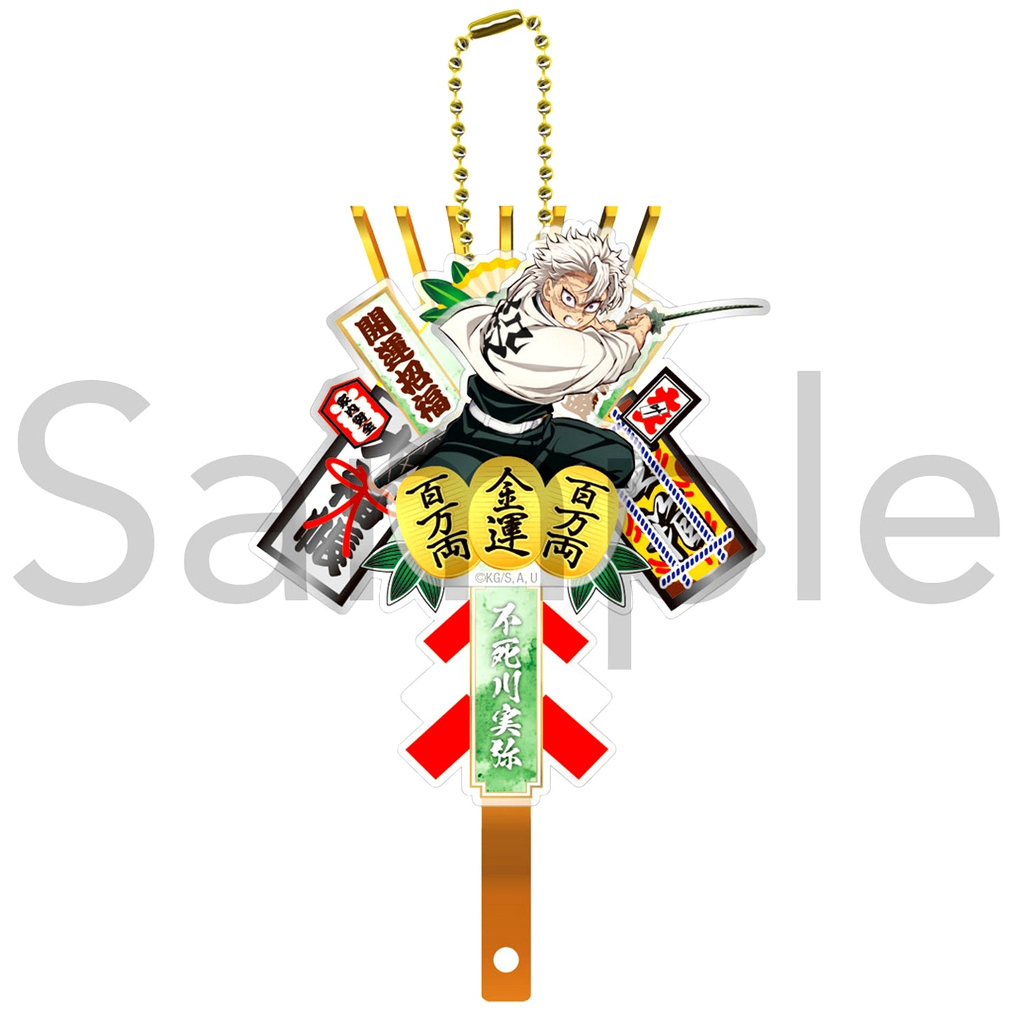 Sanemi Shinazugawa Demon Slayer Kumade Keychain [USED]