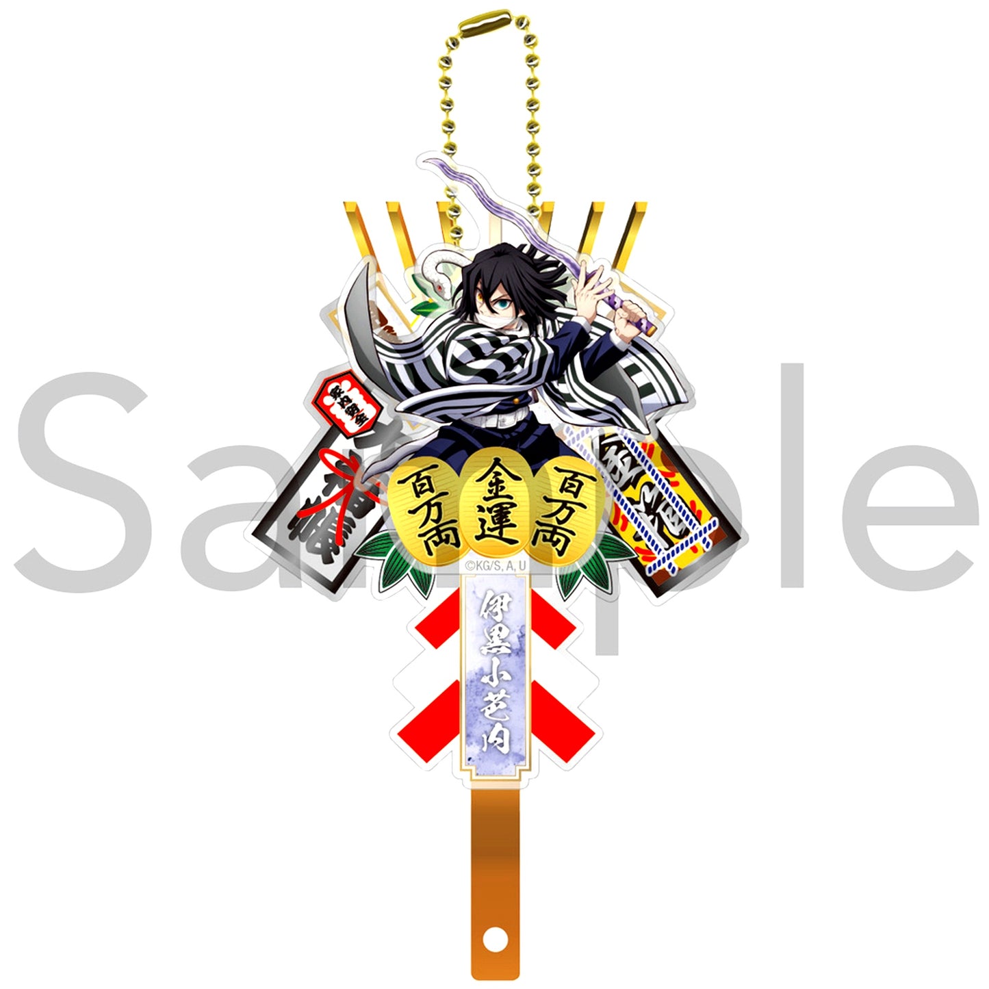 Obanai Iguro Demon Slayer Kumade Keychain [USED]