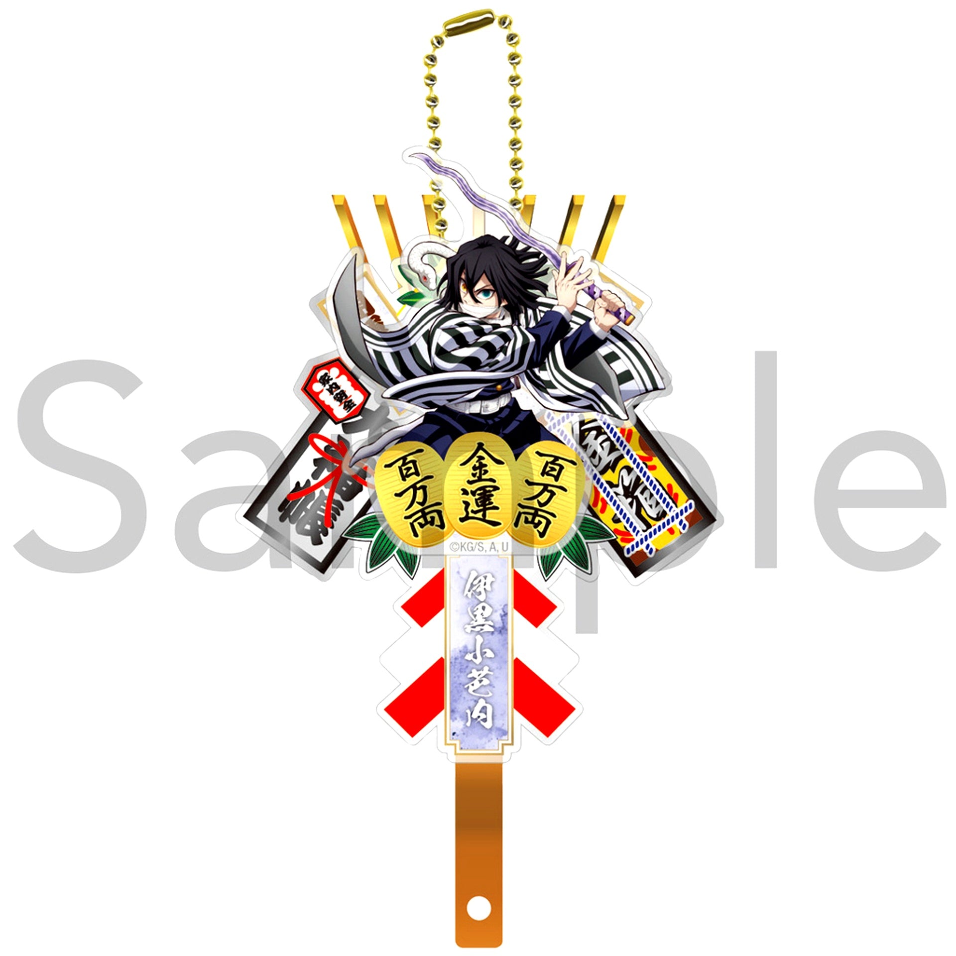 Obanai Iguro Demon Slayer Kumade Keychain [USED]