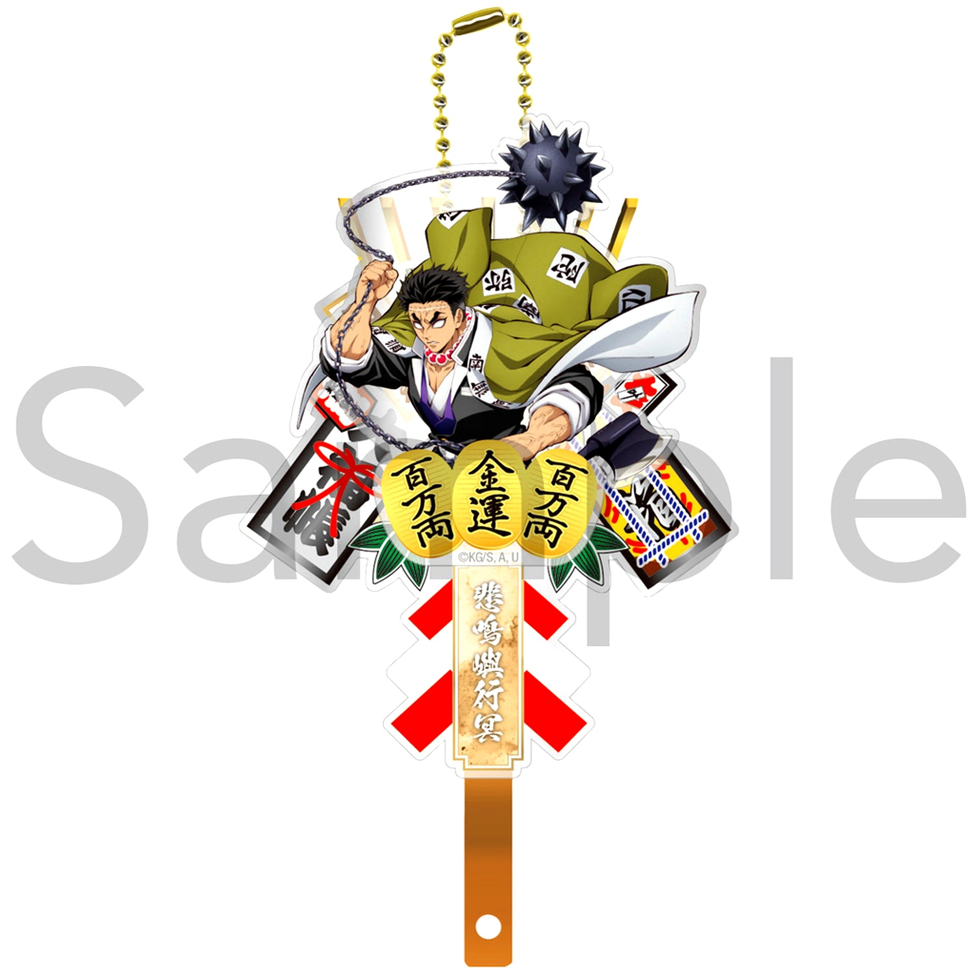 Gyomei Himejima Demon Slayer Kumade Keychain [USED]