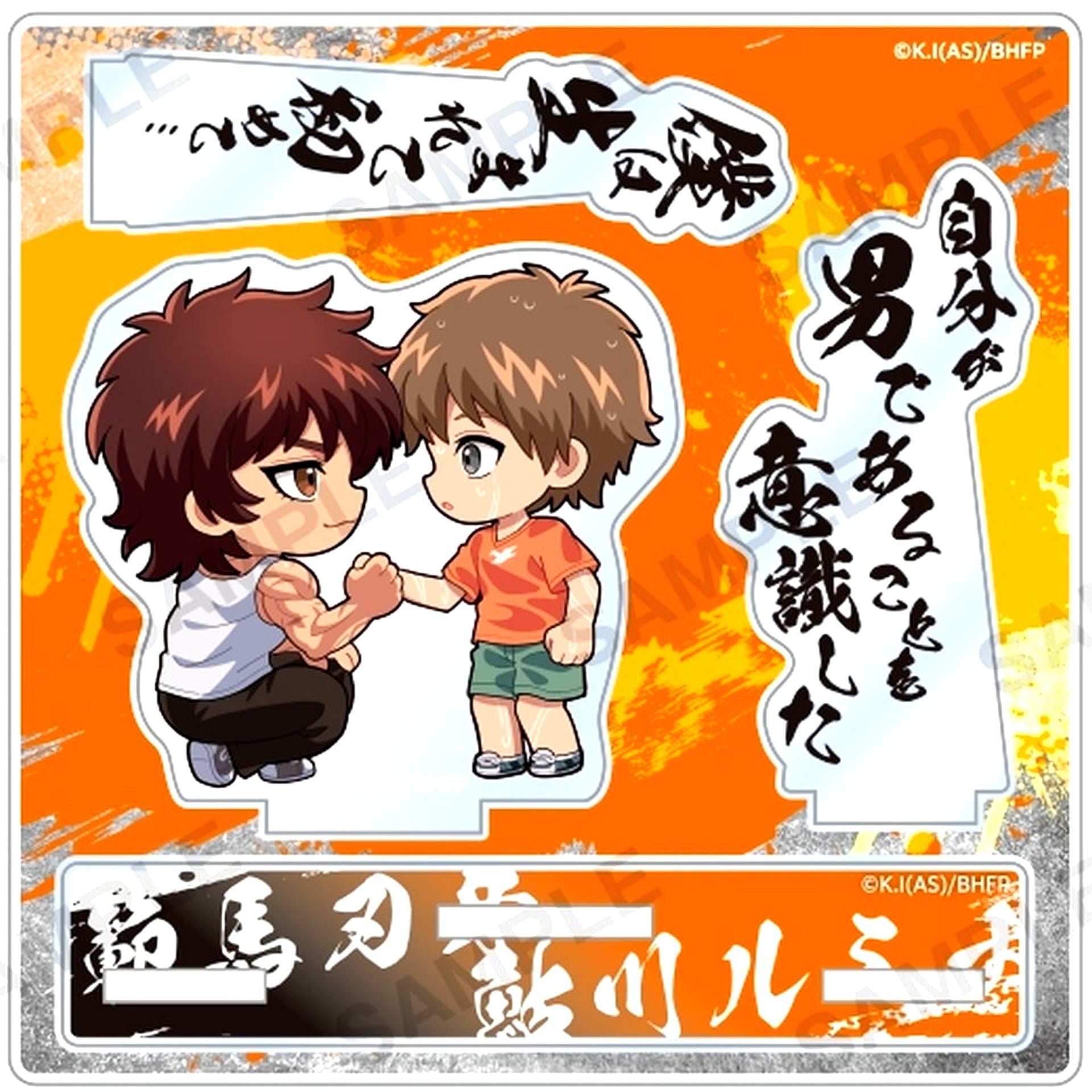For the First Time in My Life Diorama Acrylic Stand Hanma Baki [USED]