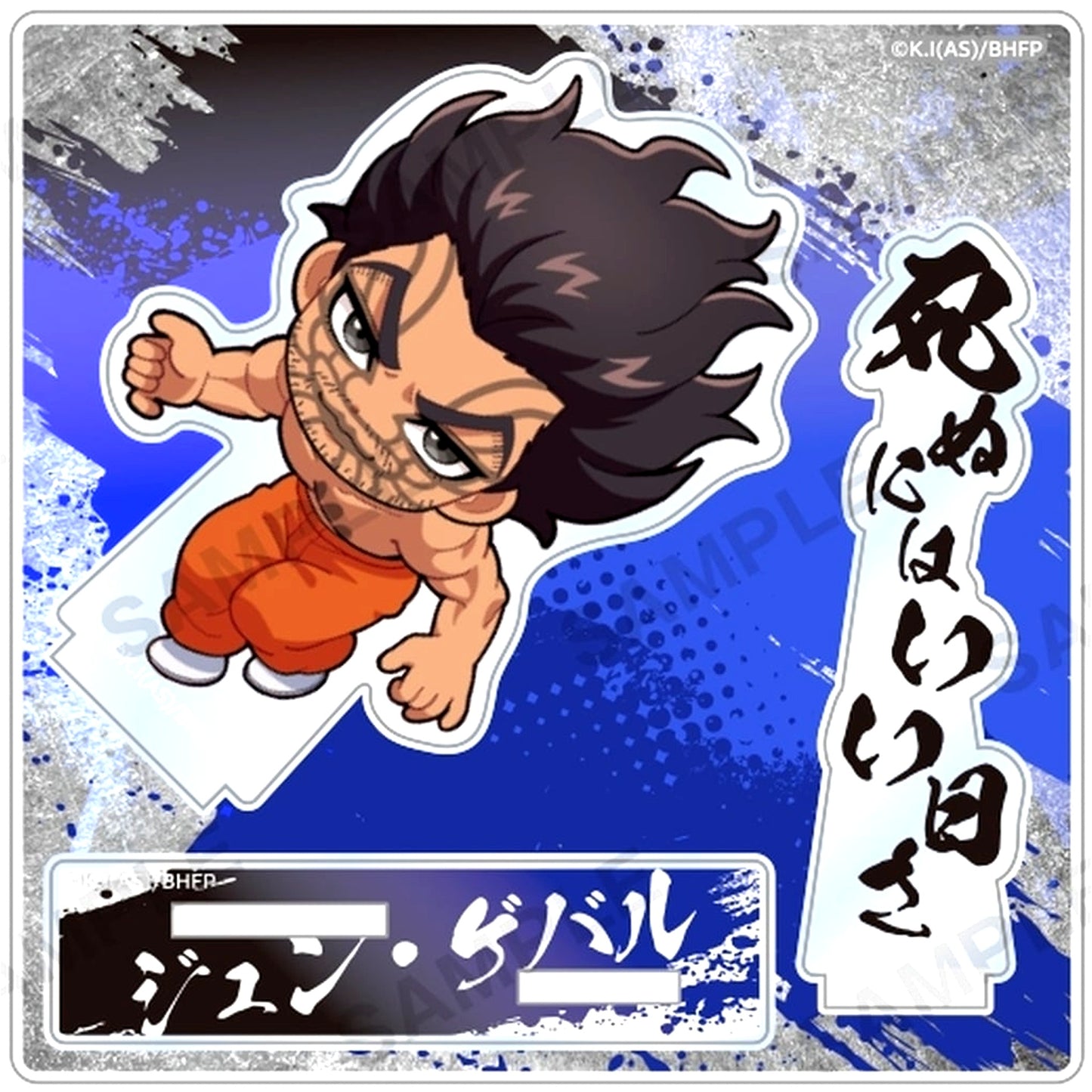 It's a Good Day to Die Diorama Acrylic Stand with Quote Hanma Baki [USED]