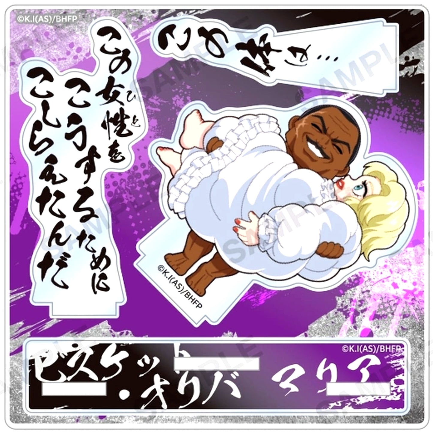 This Body Is Diorama Acrylic Stand with Quote Hanma Baki [USED]