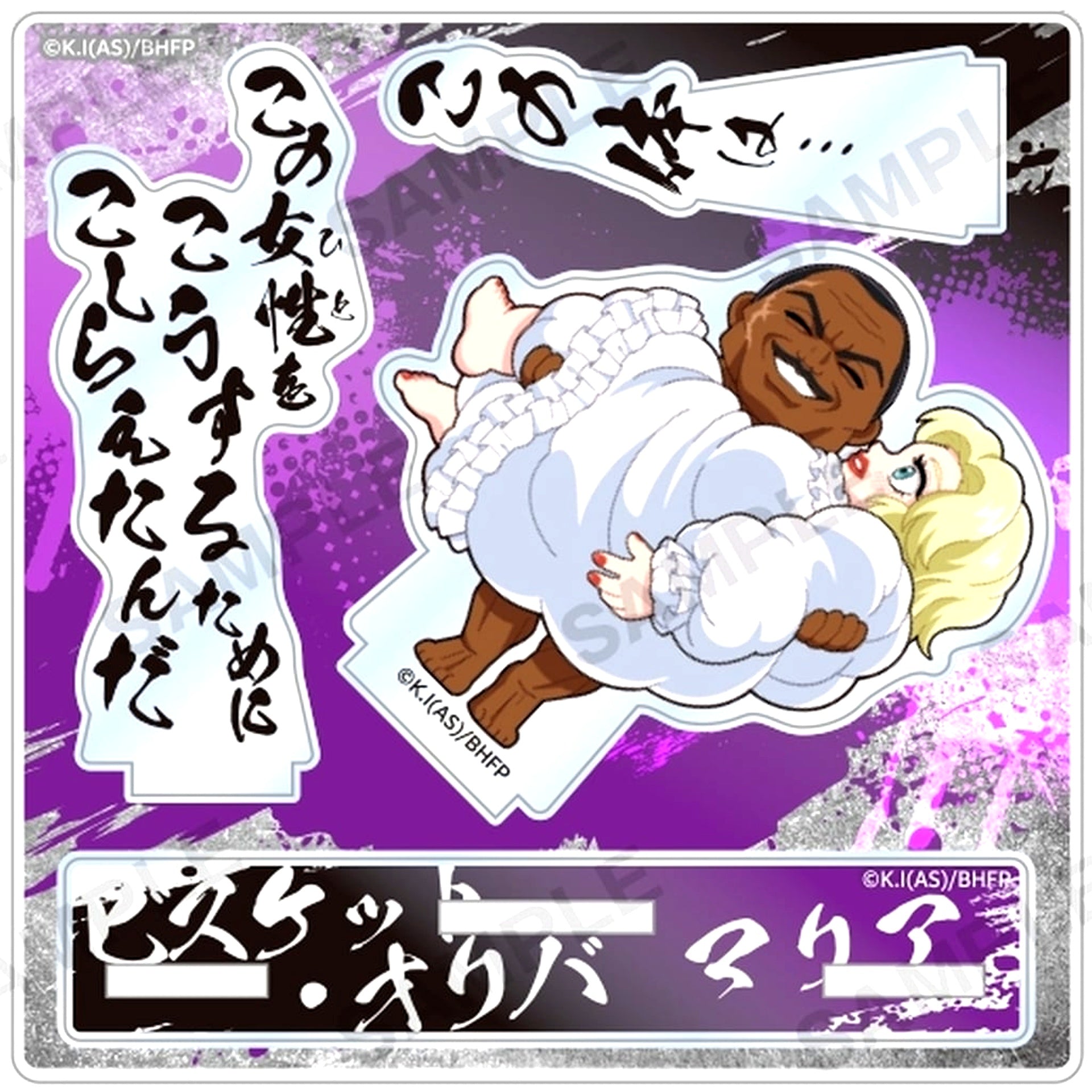 This Body Is Diorama Acrylic Stand with Quote Hanma Baki [USED]