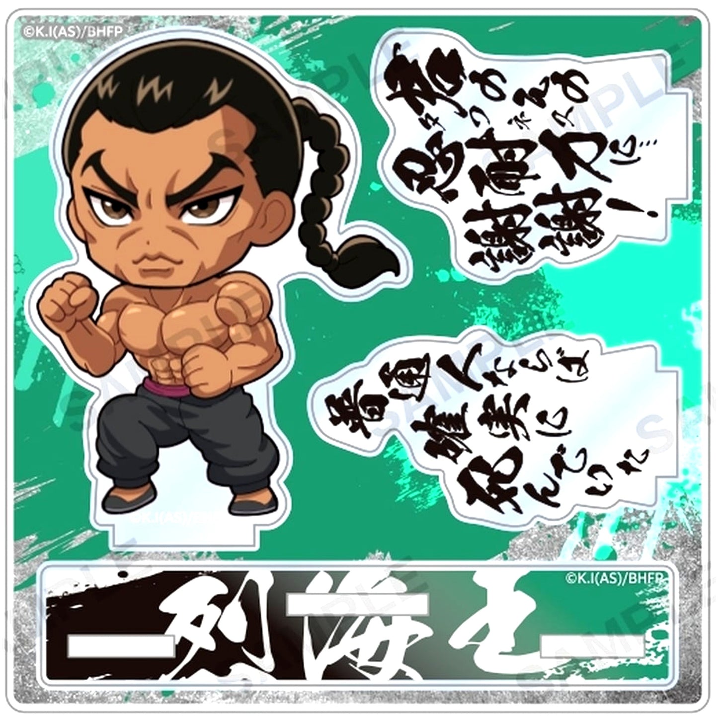 A Normal Person Would Definitely Diorama Acrylic Stand Hanma Baki [USED]