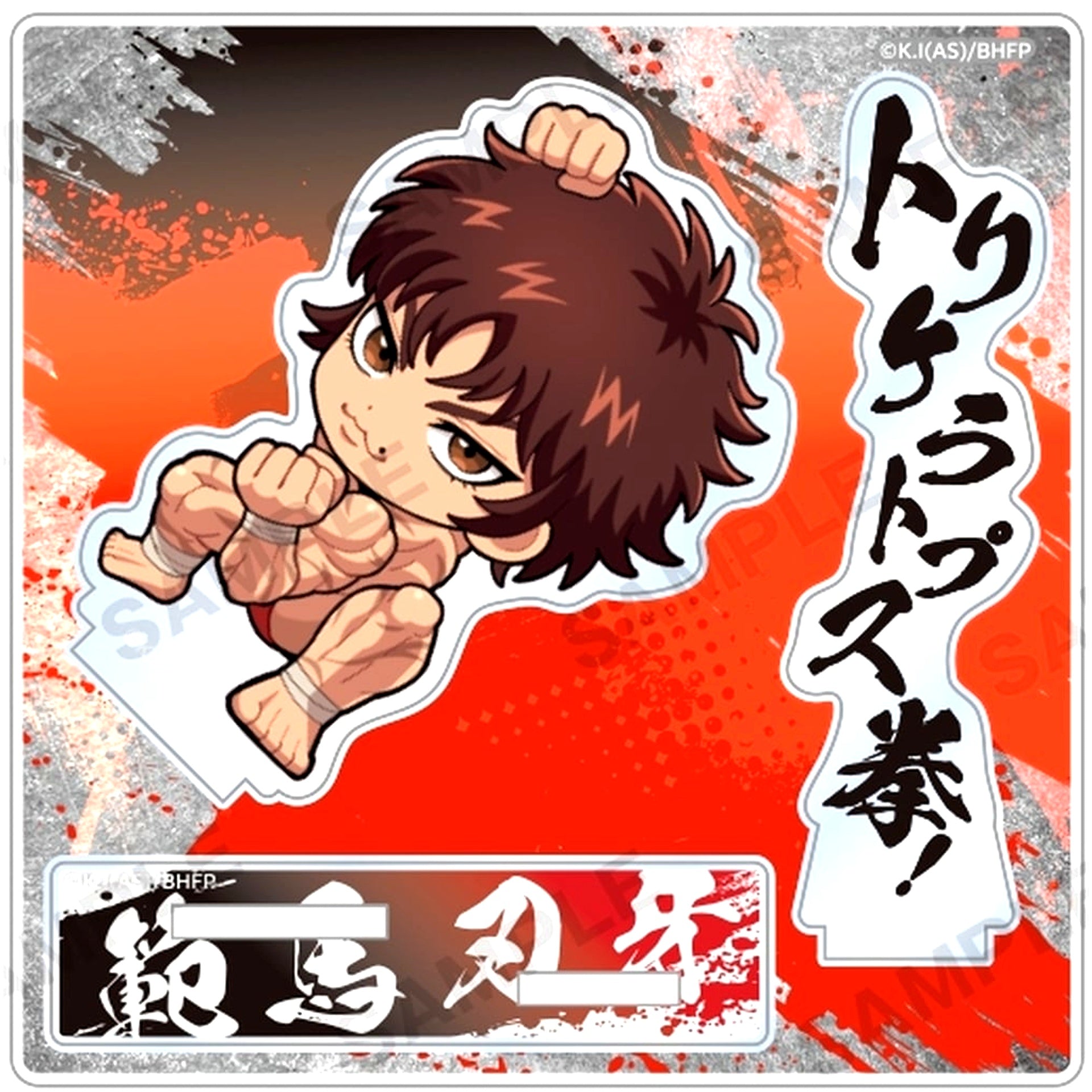 Triceratops Fist! Diorama Acrylic Stand with Quote Hanma Baki [USED]