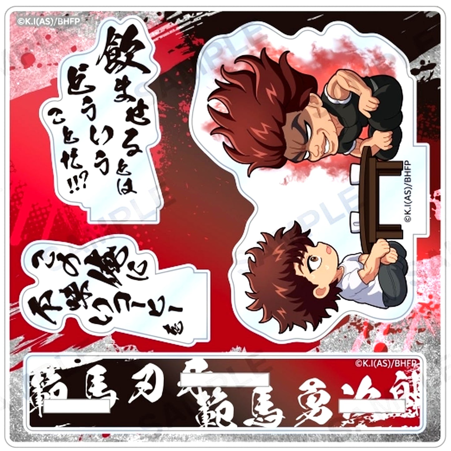 Bad Coffee for Me Diorama Acrylic Stand with Quote Hanma Baki [USED]