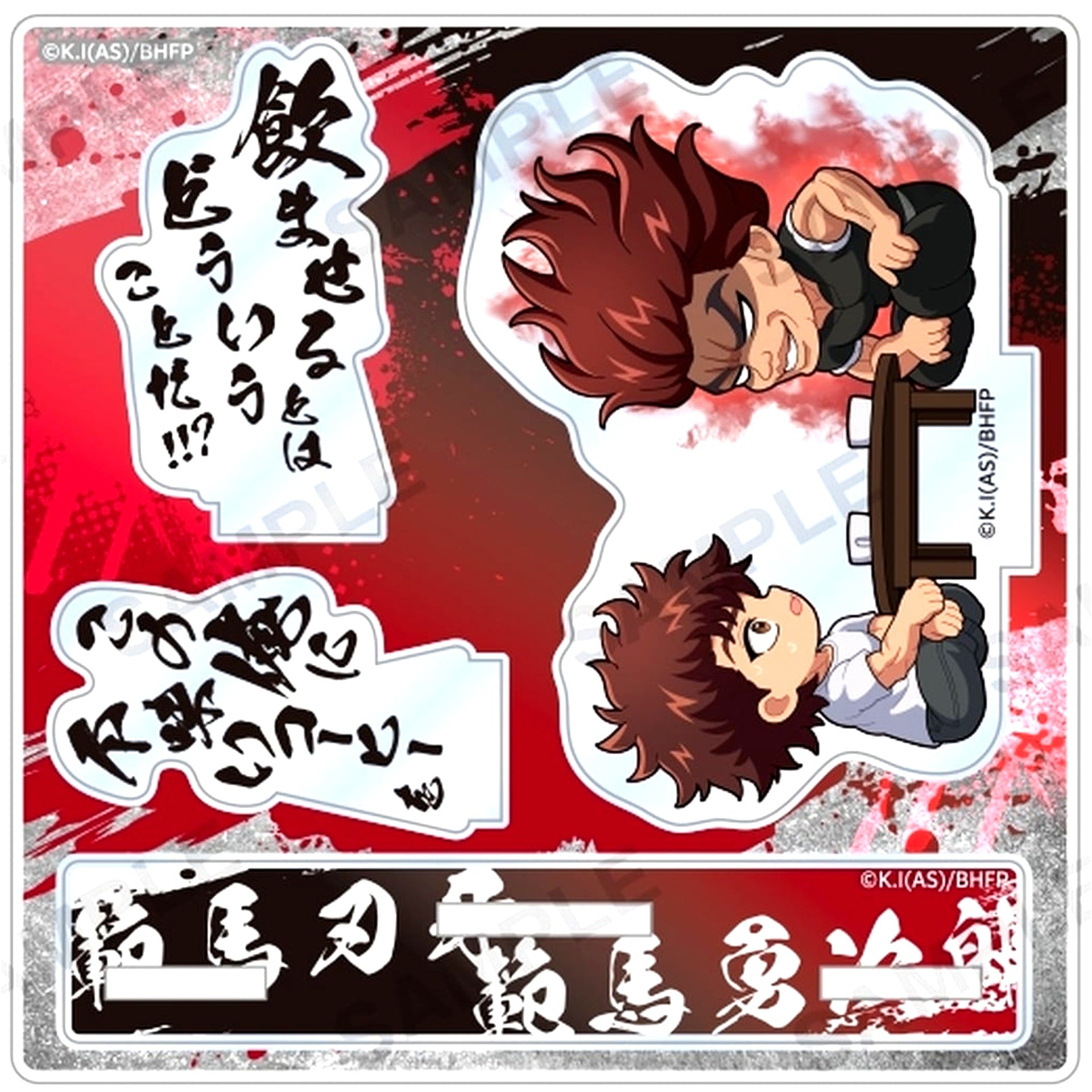 Bad Coffee for Me Diorama Acrylic Stand with Quote Hanma Baki [USED]