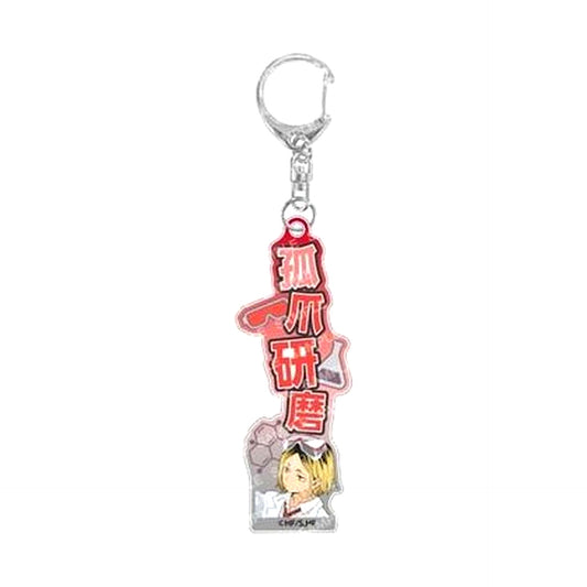 Kenma Kozume Haikyu!! Name Acrylic Collection Class!! [USED]