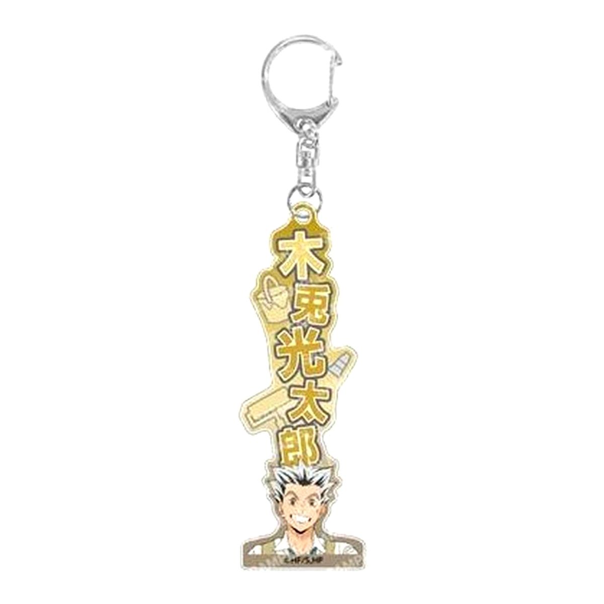 Kotaro Bokuto Haikyu!! Name Acrylic Collection Class!! [USED]