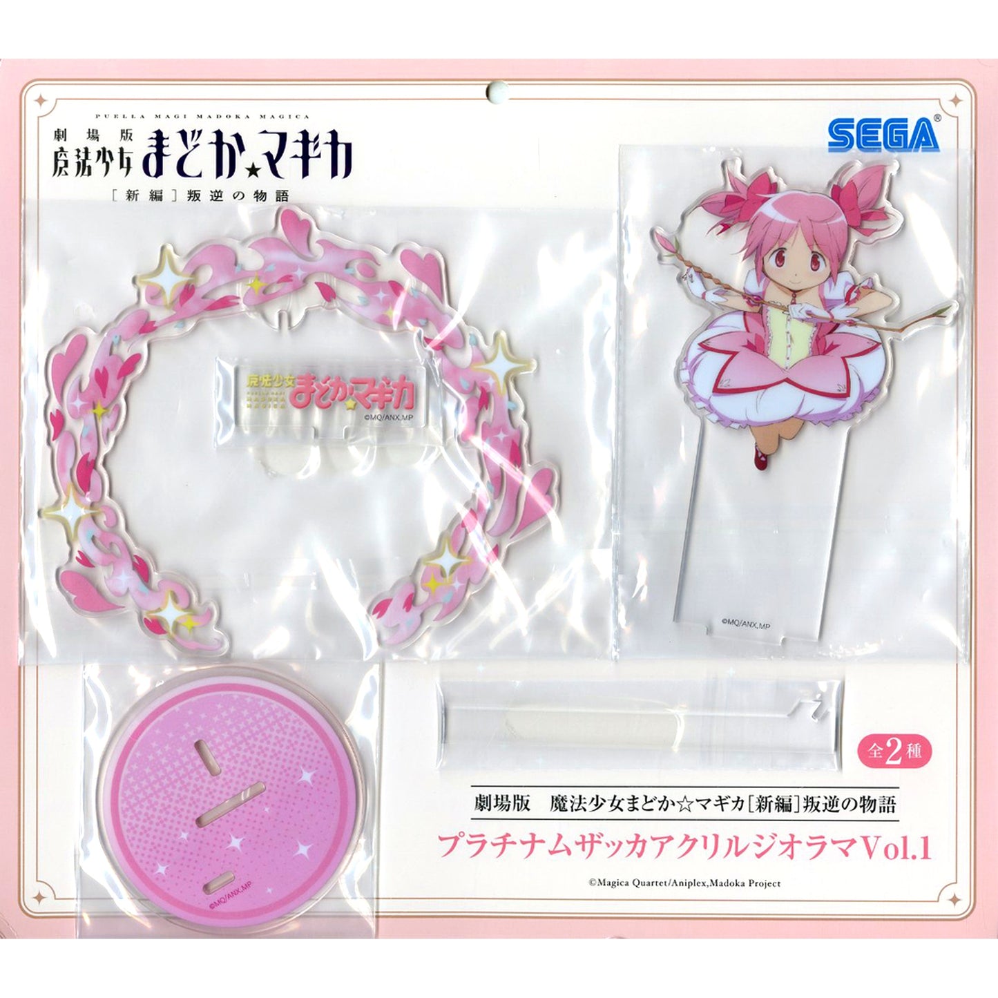 Madoka Kaname Puella Magi Madoka Magica the Movie Part III: Rebellion Platinum Zakka Acrylic Diorama Vol.1 [USED]