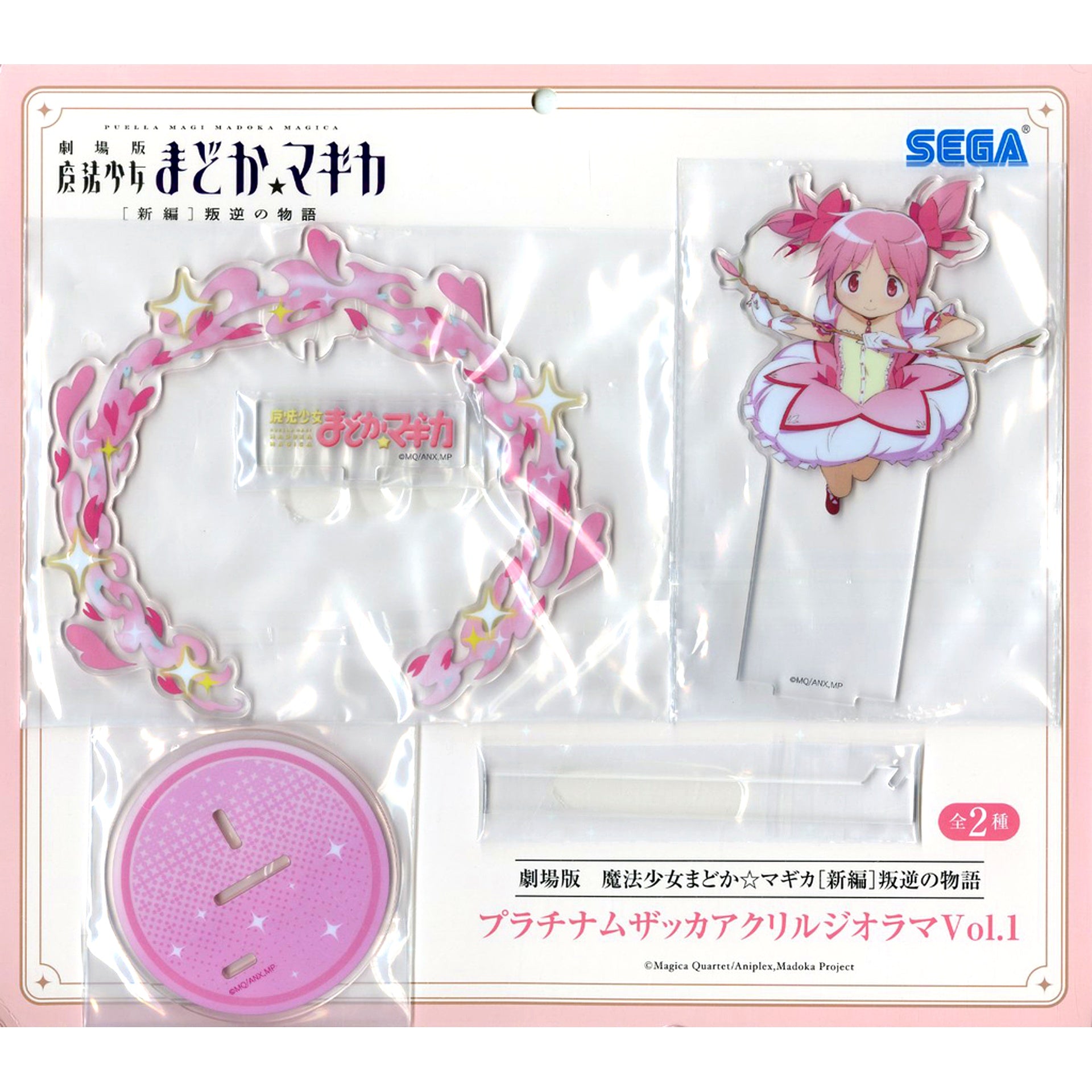 Madoka Kaname Puella Magi Madoka Magica the Movie Part III: Rebellion Platinum Zakka Acrylic Diorama Vol.1 [USED]