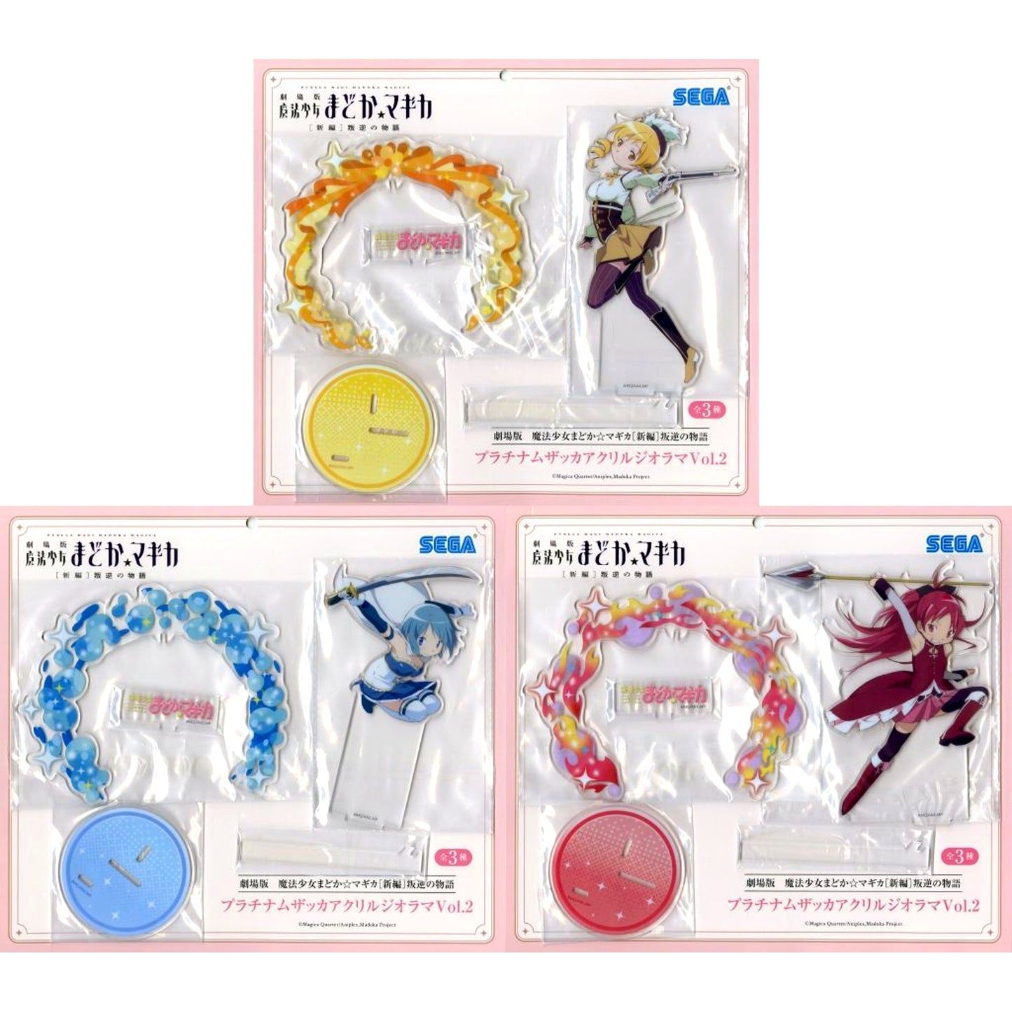 Set of 3 Puella Magi Madoka Magica the Movie Rebellion Platinum Zakka Acrylic Diorama Vol. 2 [USED]
