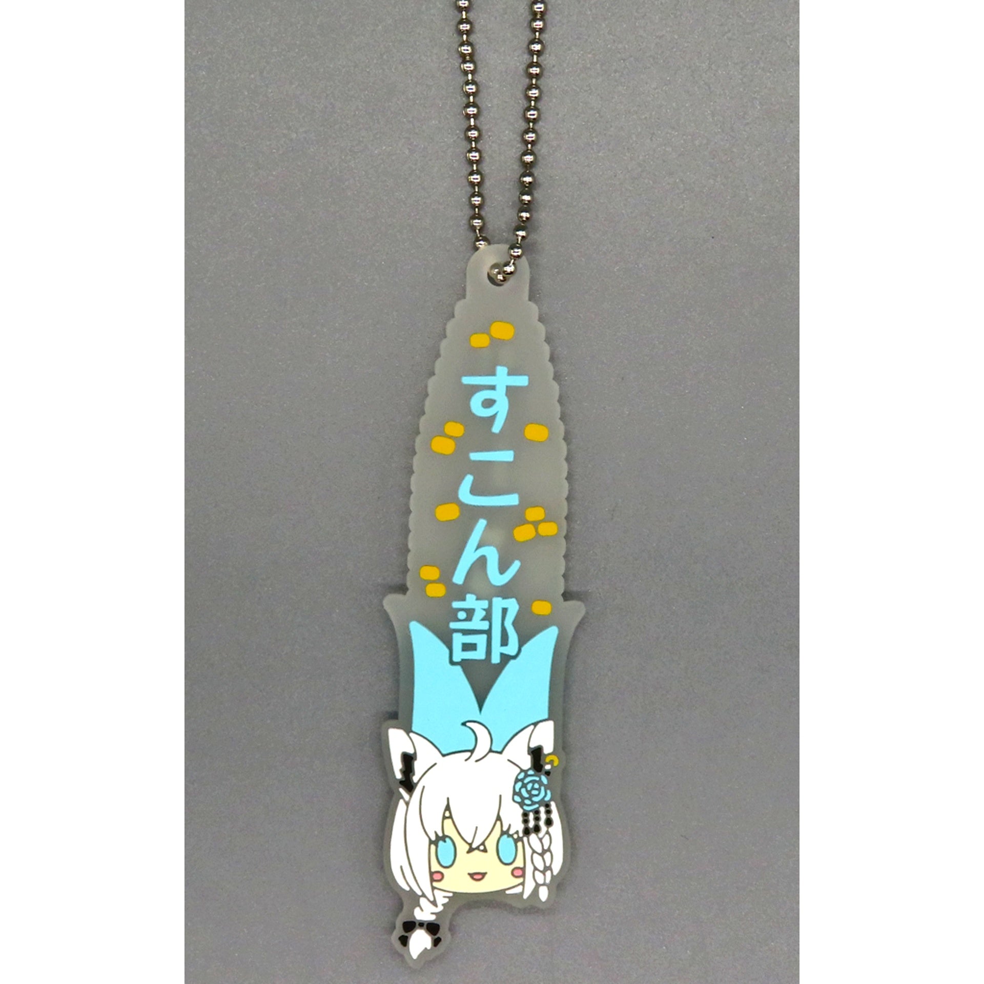 Fubuki Shirakami - Fan Name Oshitaina! Rubber Charm Ichiban Kuji Hololive Villain Style Oshitaina! Prize [USED]