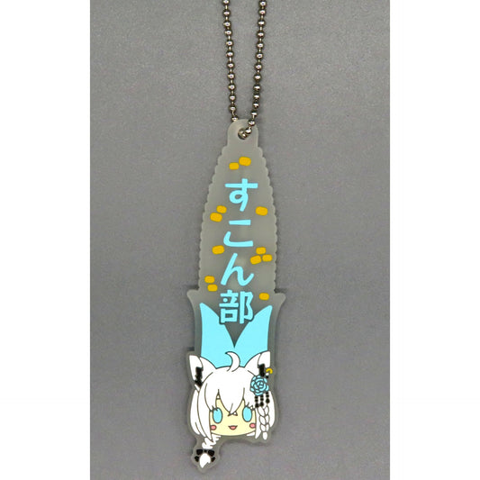 Fubuki Shirakami - Fan Name Oshitaina! Rubber Charm Ichiban Kuji Hololive Villain Style Oshitaina! Prize [USED]
