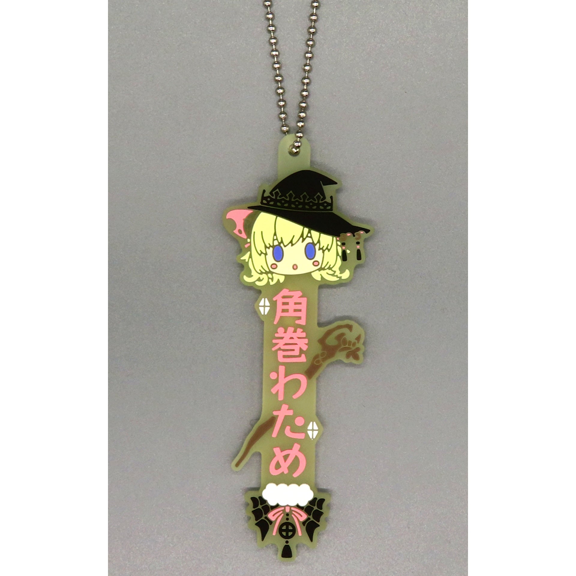 Watame Tsunomaki - Name Oshitaina! Rubber Charm Ichiban Kuji Hololive Villain Style Oshitaina! Prize [USED]