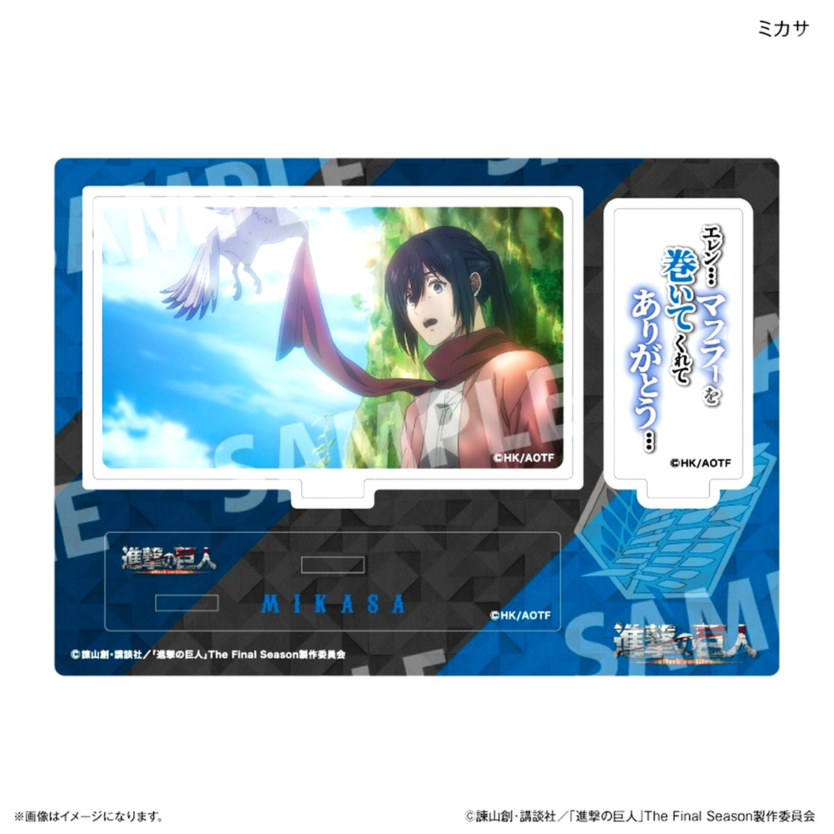 Mikasa Ackerman Attack on Titan Acrylic Diorama with Quote [USED]