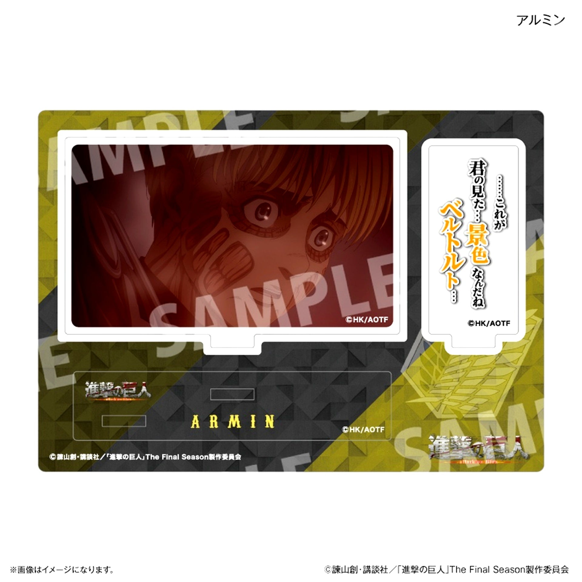 Armin Arlert Attack on Titan Acrylic Diorama with Quote [USED]