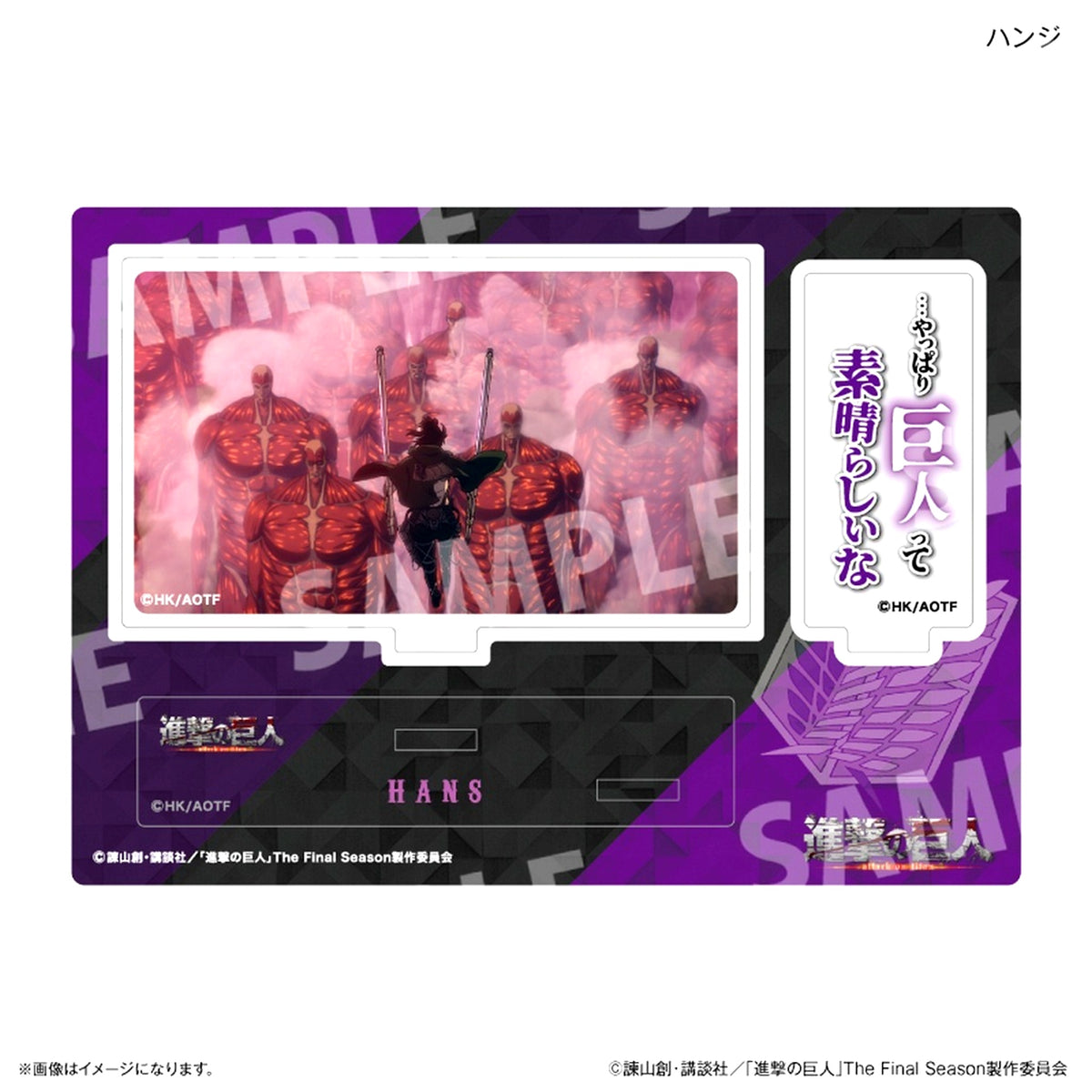 Hange Zoe Attack on Titan Acrylic Diorama with Quote [USED]