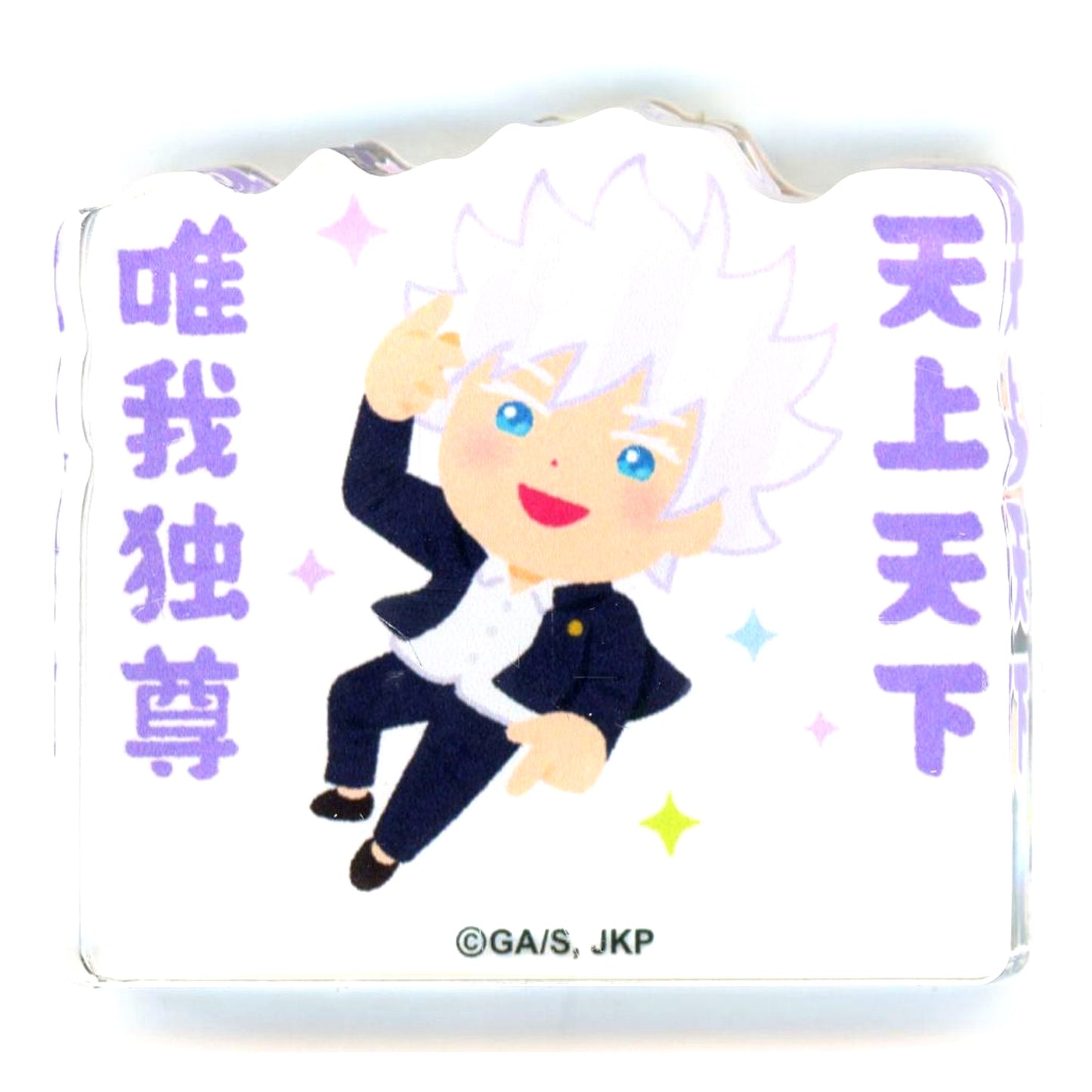Satoru Gojo - B Acrylic Block Jujutsu Kaisen Hidden Inventory Premature Death x Irasutoya [USED]