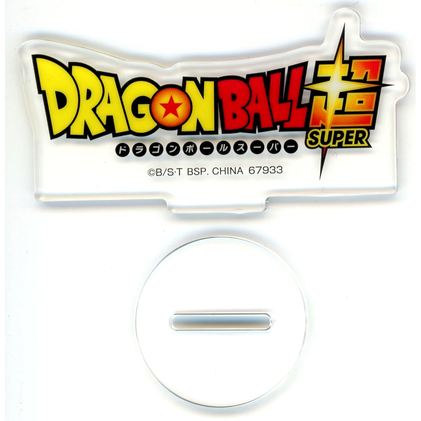 Dragon Ball Super Logo Acrylic Stand Ichiban Kuji Dragon Ball BATTLE OF THE SUPER SAIYAN Prize F [USED]