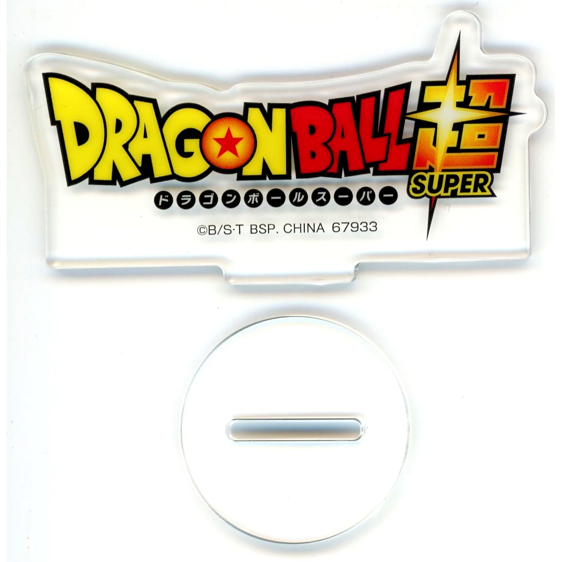 Dragon Ball Super Logo Acrylic Stand Ichiban Kuji Dragon Ball BATTLE OF THE SUPER SAIYAN Prize F [USED]