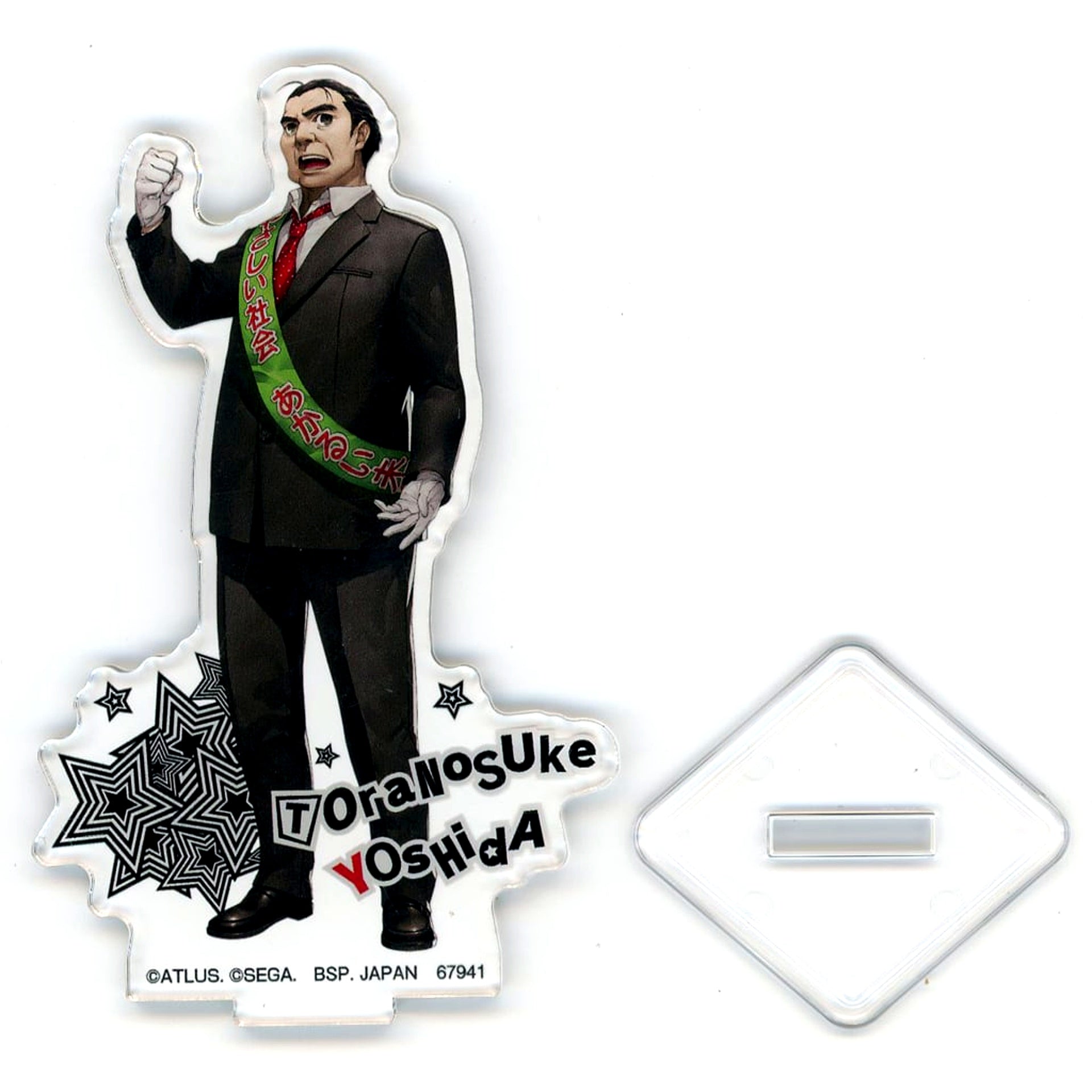 Toranosuke Yoshida Acrylic Stand Ichiban Kuji Persona 5 Royal Prize F [USED]