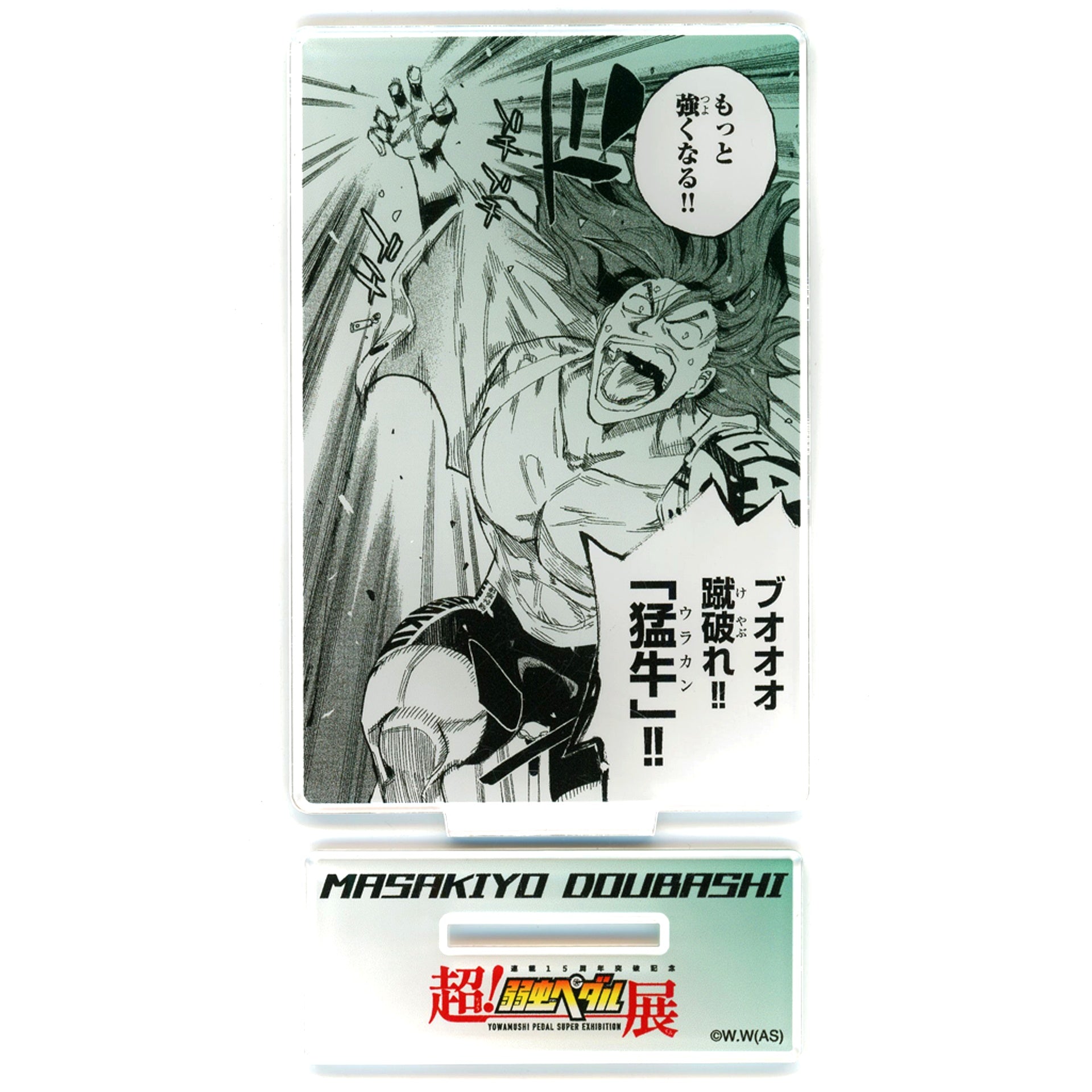 Masakiyo Dobashi B Prize Acrylic Stand Prize Yowamushi Pedal 15th Anniversary Exhibition Niigata Stage 1000 Yen Lottery [USED]
